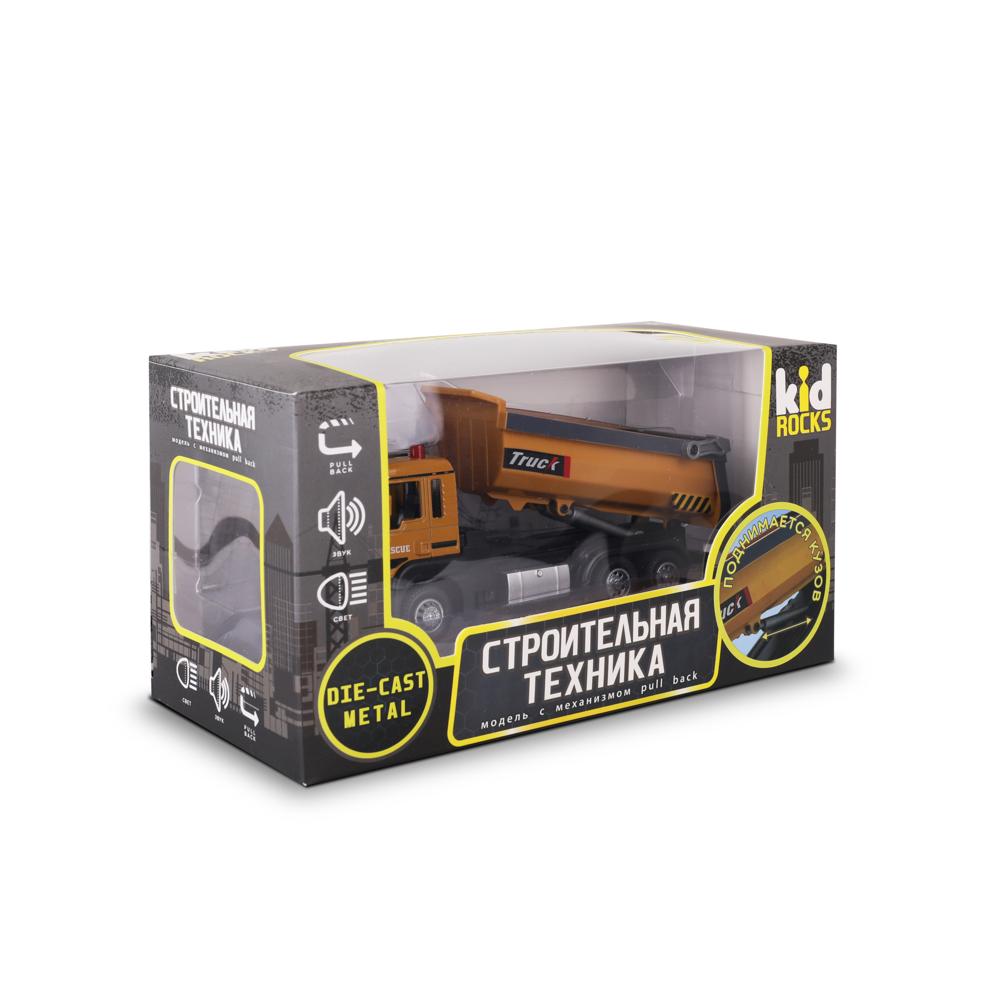 Игрушка-погрузчик KID ROCKS, масштаб 1:32, со звуком и светом, пружин. механизм