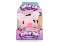 Интерактивная свинка ПРЫГЛИ!, розовая