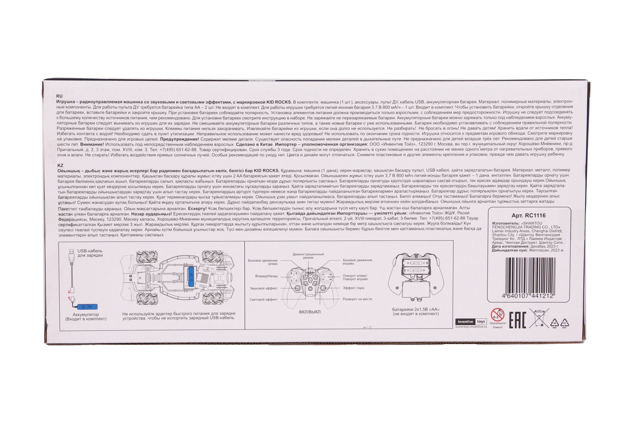 Машинка Р/У Kid Rocks Болид Формулы 1, фиолетовый