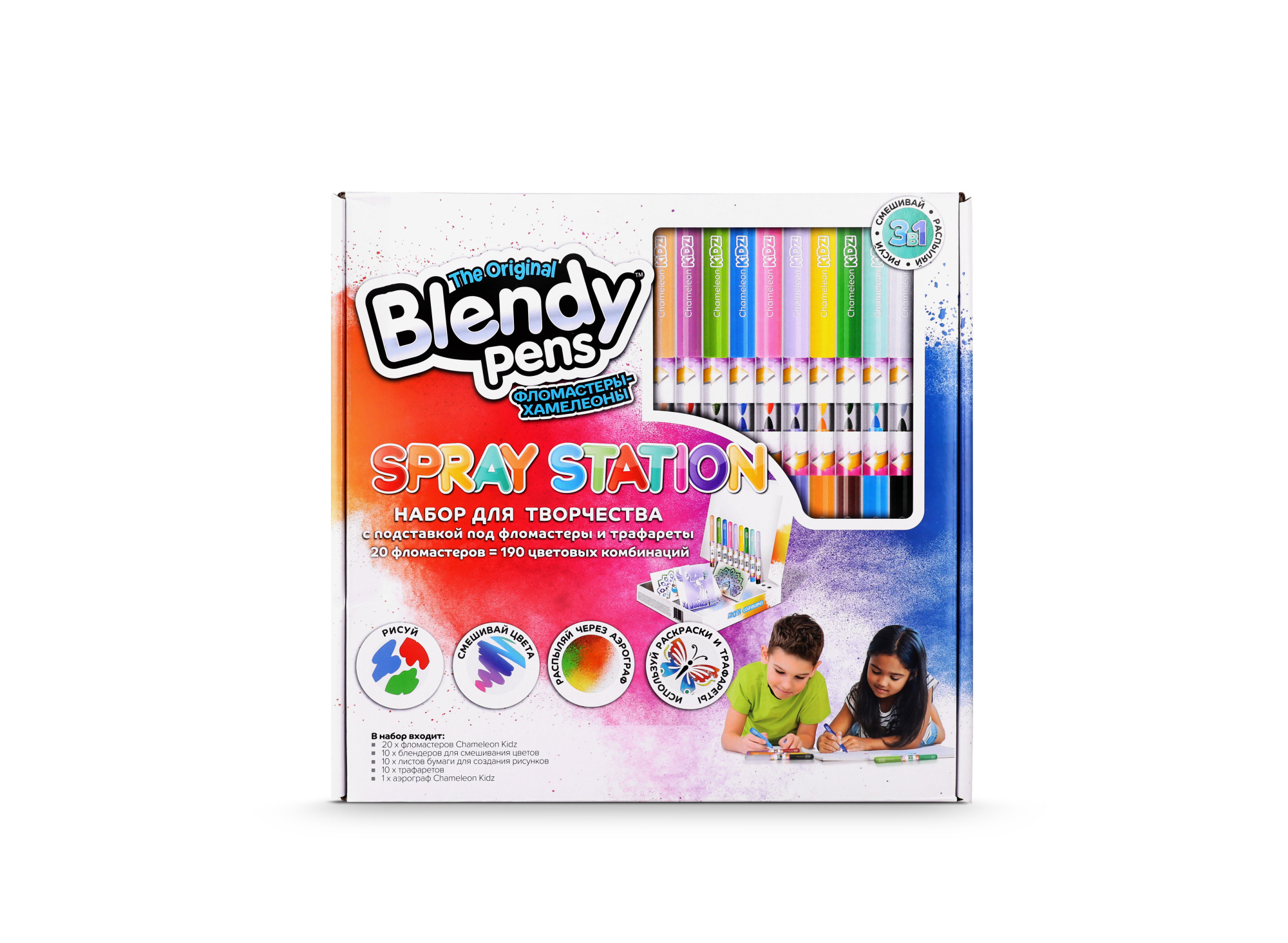 Набор фломастеров-хамелеонов «Blendy pens» (20 шт.) c трафаретами и аэрографом