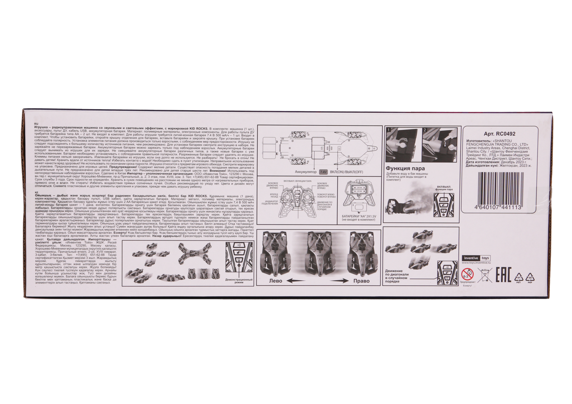 Машинка Р/У Kid Rocks Болид Формулы 1, красный