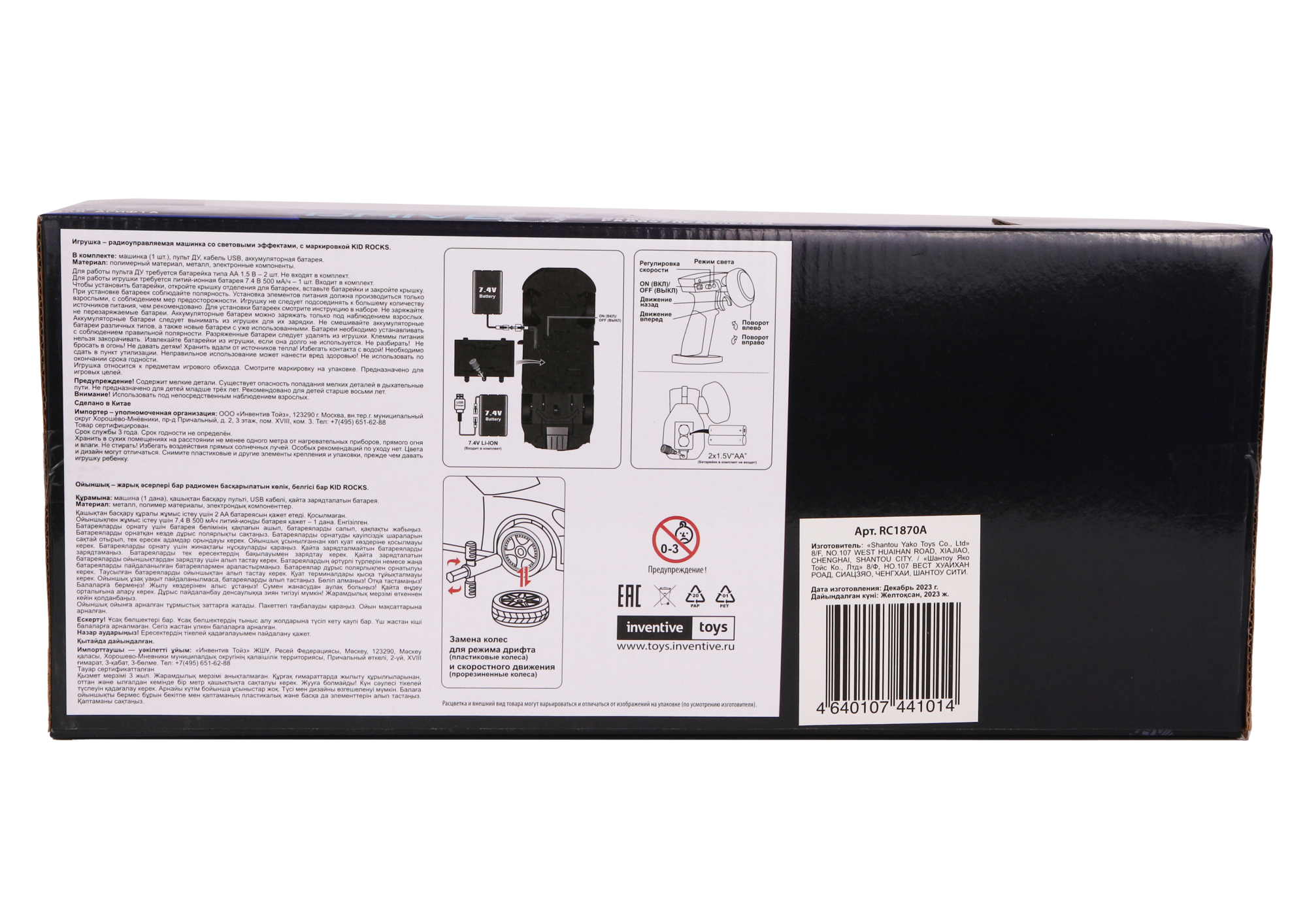 Машинка Р/У Kid Rocks 1:16 Гоночная машина для дрифта, синия