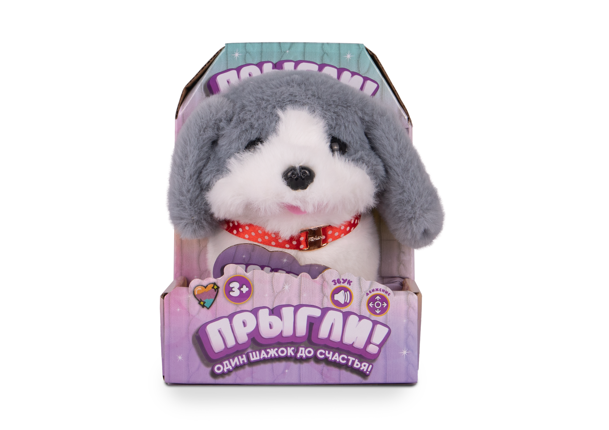 Интерактивная собачка ПРЫГЛИ!, серые ушки Интерактивная собачка ПРЫГЛИ!, серые ушки