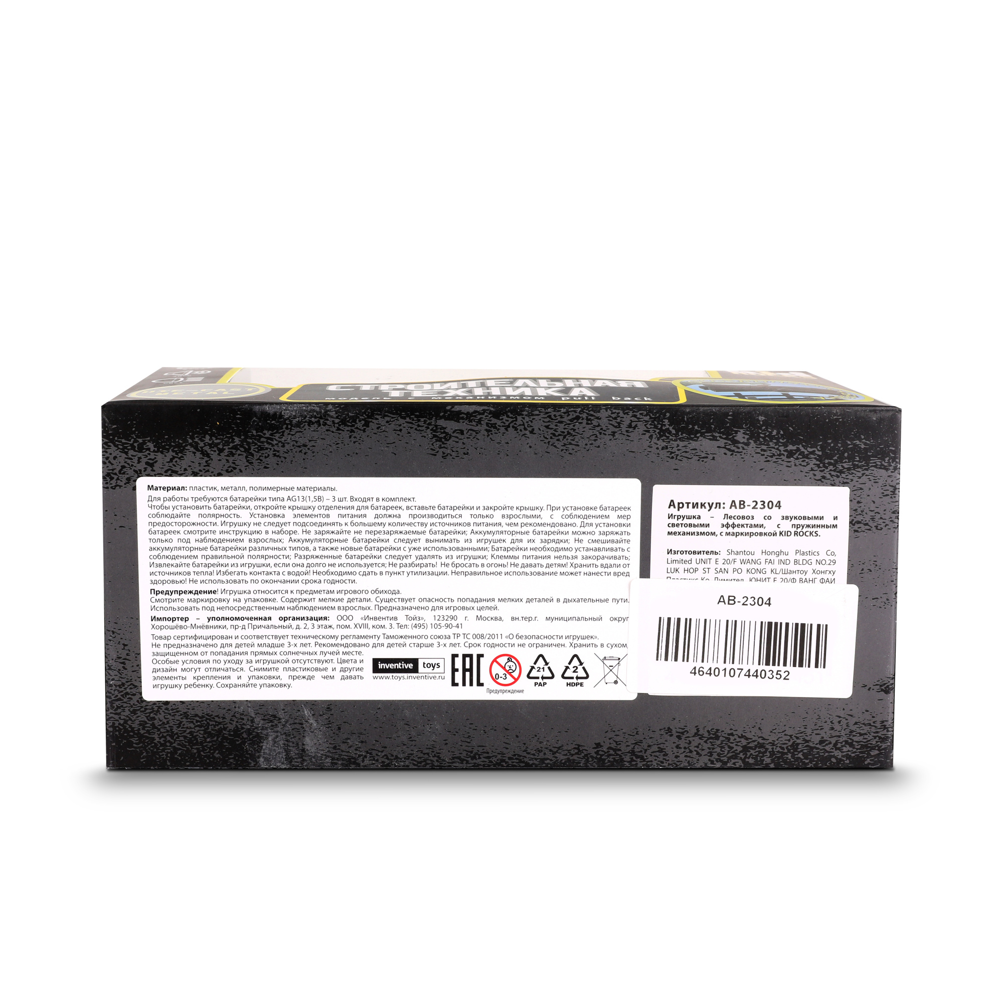 Игрушка-лесовоз KID ROCKS, масштаб 1:32, со звуком и светом, пружин. механизм