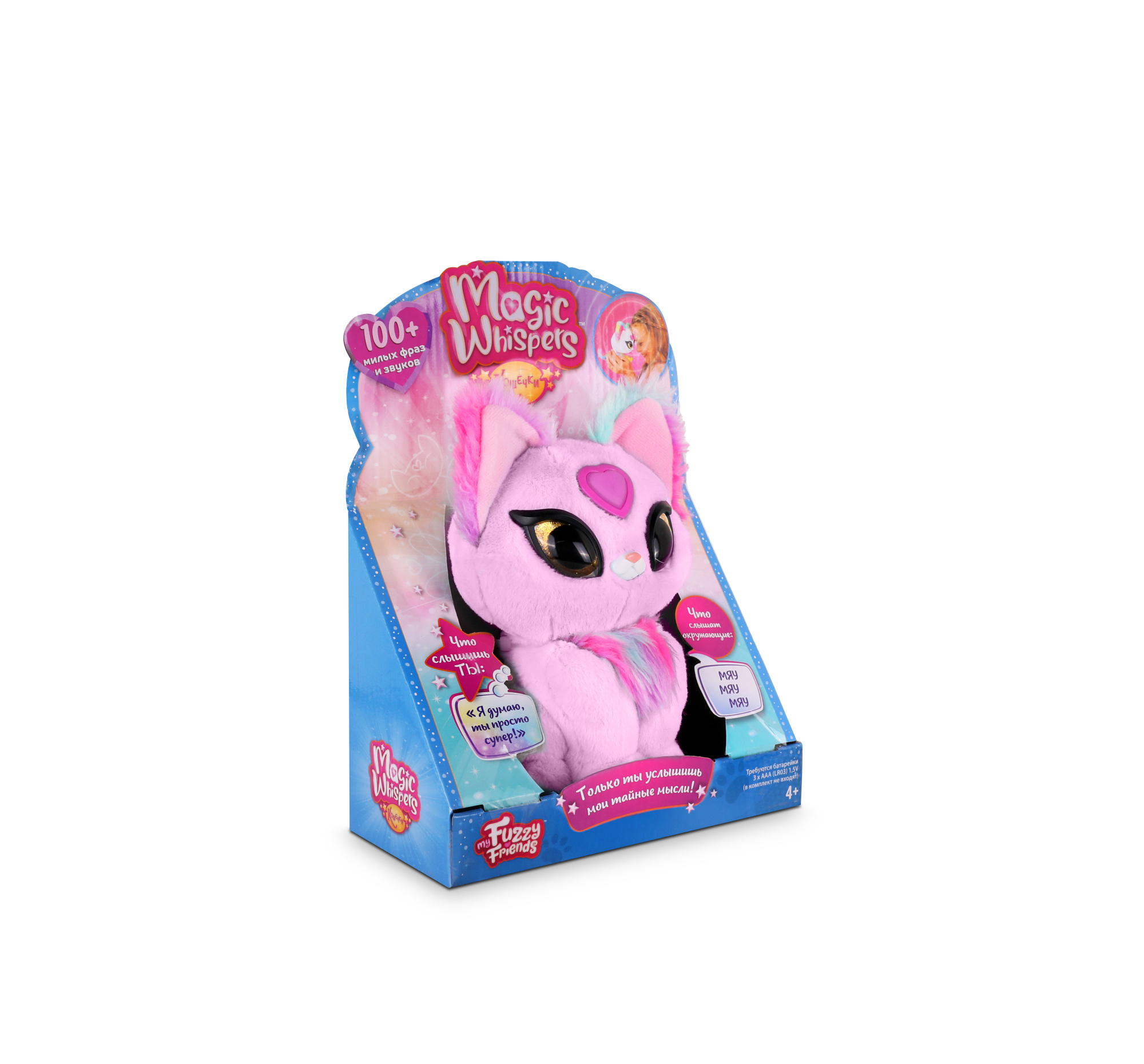 Волшебная кошечка Зои