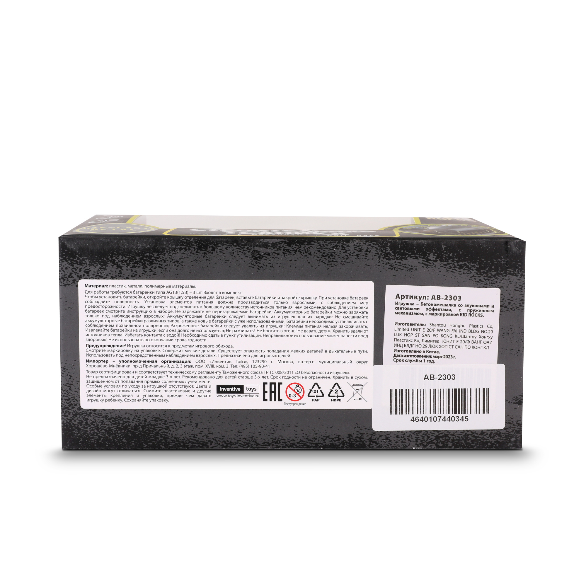 Игрушка-бетономешалка KID ROCKS, масштаб 1:32, со звуком и светом, пружин. механизм