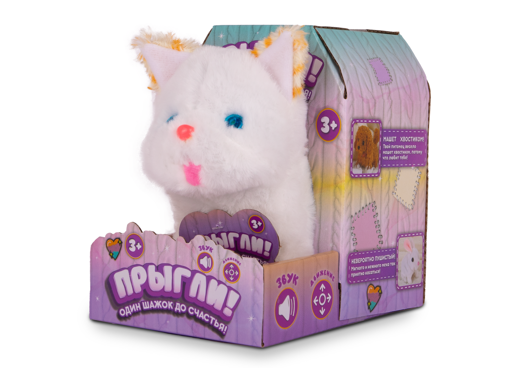 Интерактивная кошечка ПРЫГЛИ!, рыжие ушки