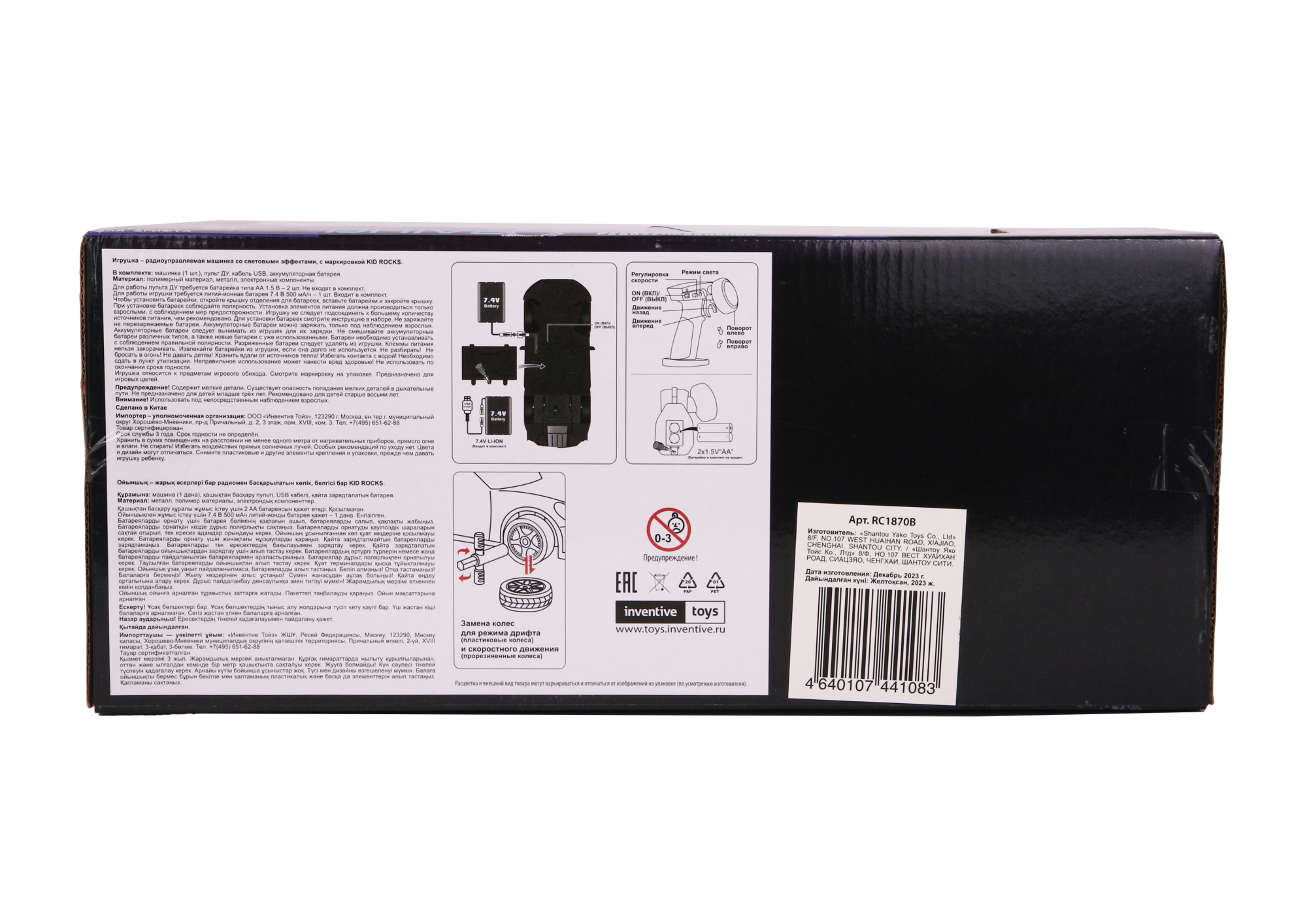 Машинка Р/У Kid Rocks 1:16 Гоночная машина для дрифта, зеленая