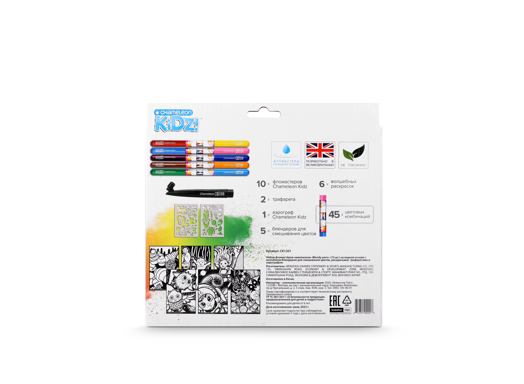 Набор фломастеров-хамелеонов «Blendy pens» (10 шт.) c раскрасками, трафаретами и аэрографо