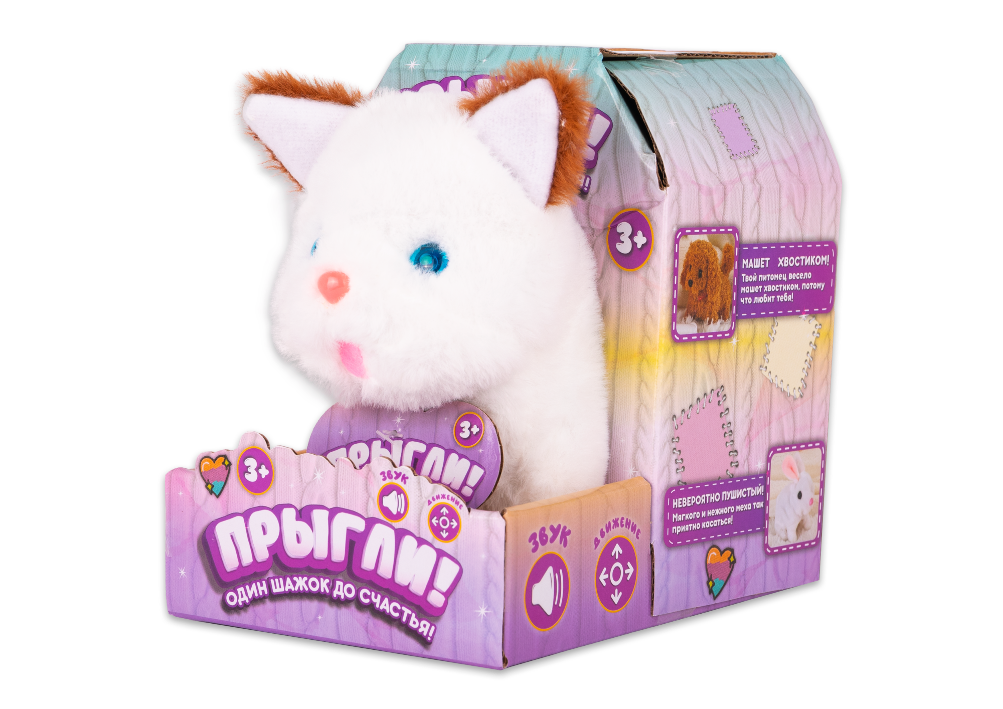 Интерактивная кошечка ПРЫГЛИ!, шоколадные ушки