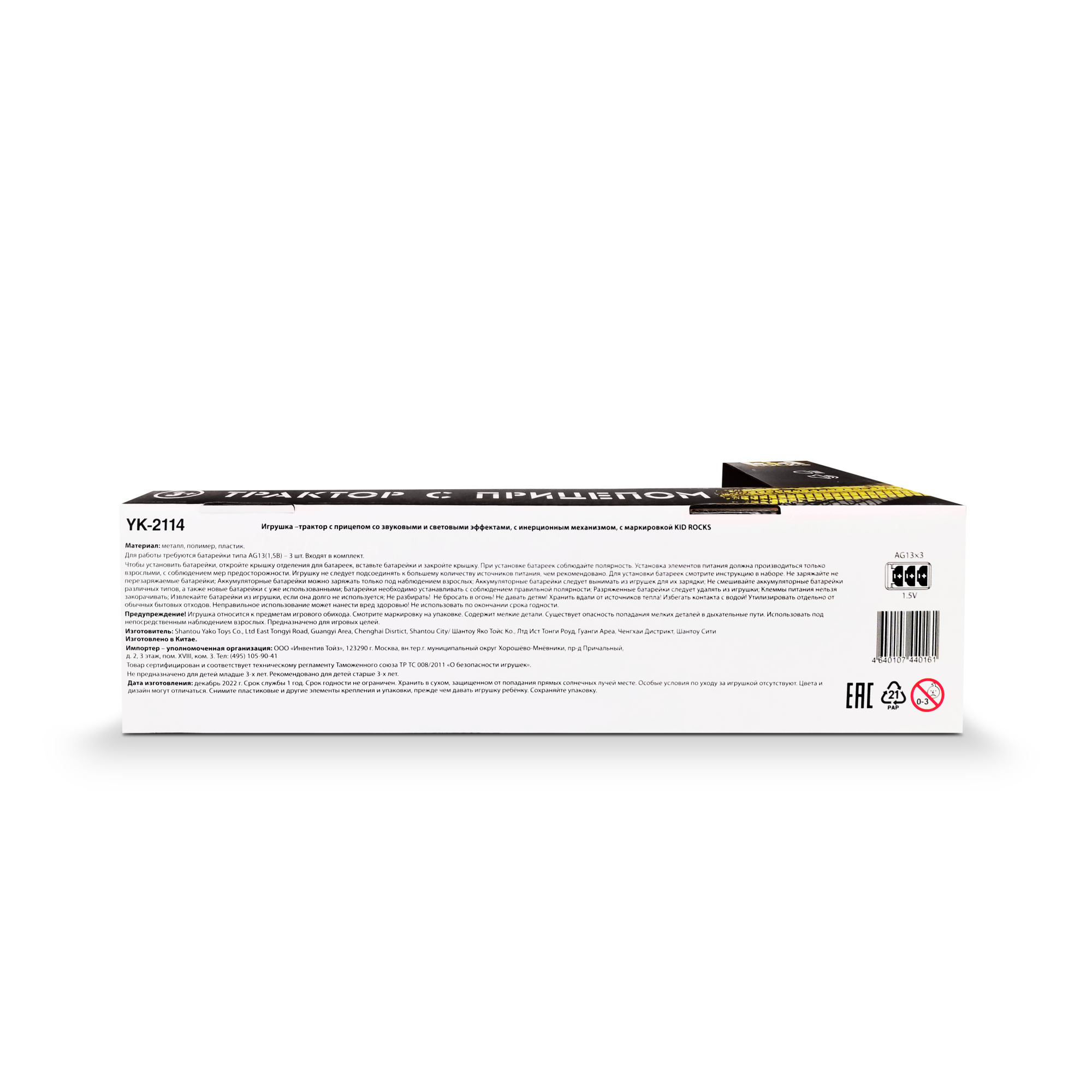 Игрушка-трактор с прицепом KID ROCKS, масштаб 1:16,со звуком и светом, инерц. механизм