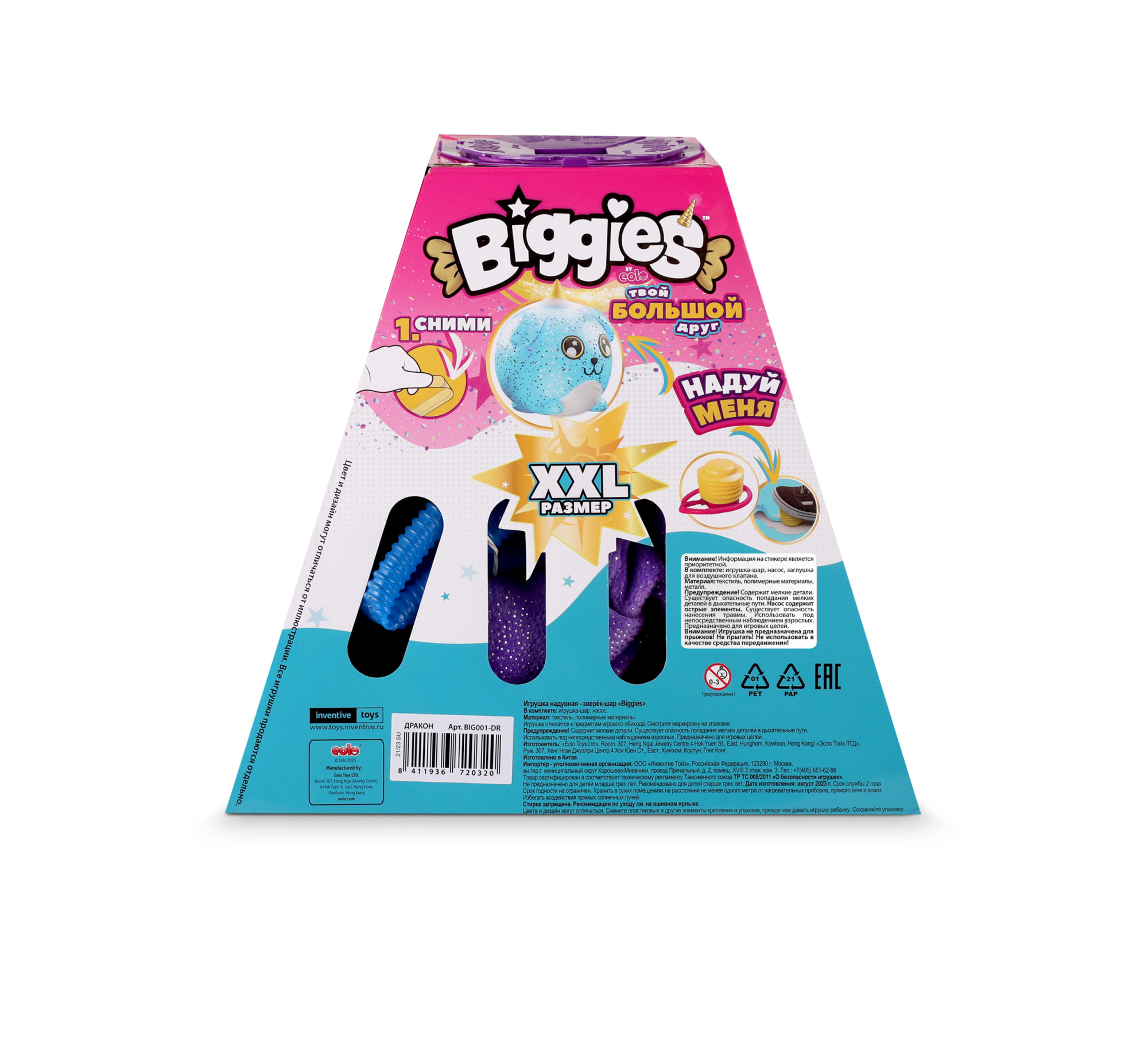 "Растущий" надувной зверек-шар Дракон с элементом сюрприза, с насосом в наборе