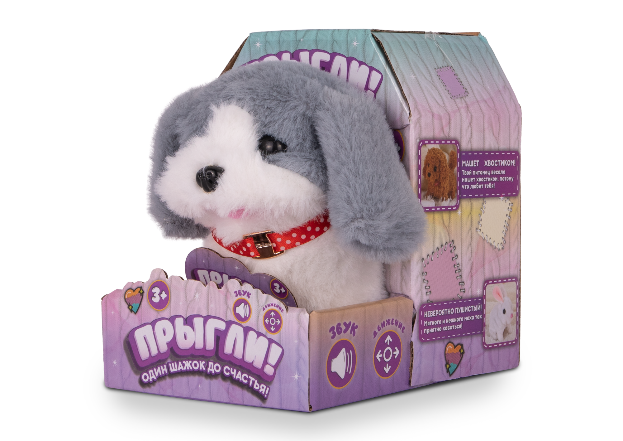 Интерактивная собачка ПРЫГЛИ!, серые ушки Интерактивная собачка ПРЫГЛИ!, серые ушки