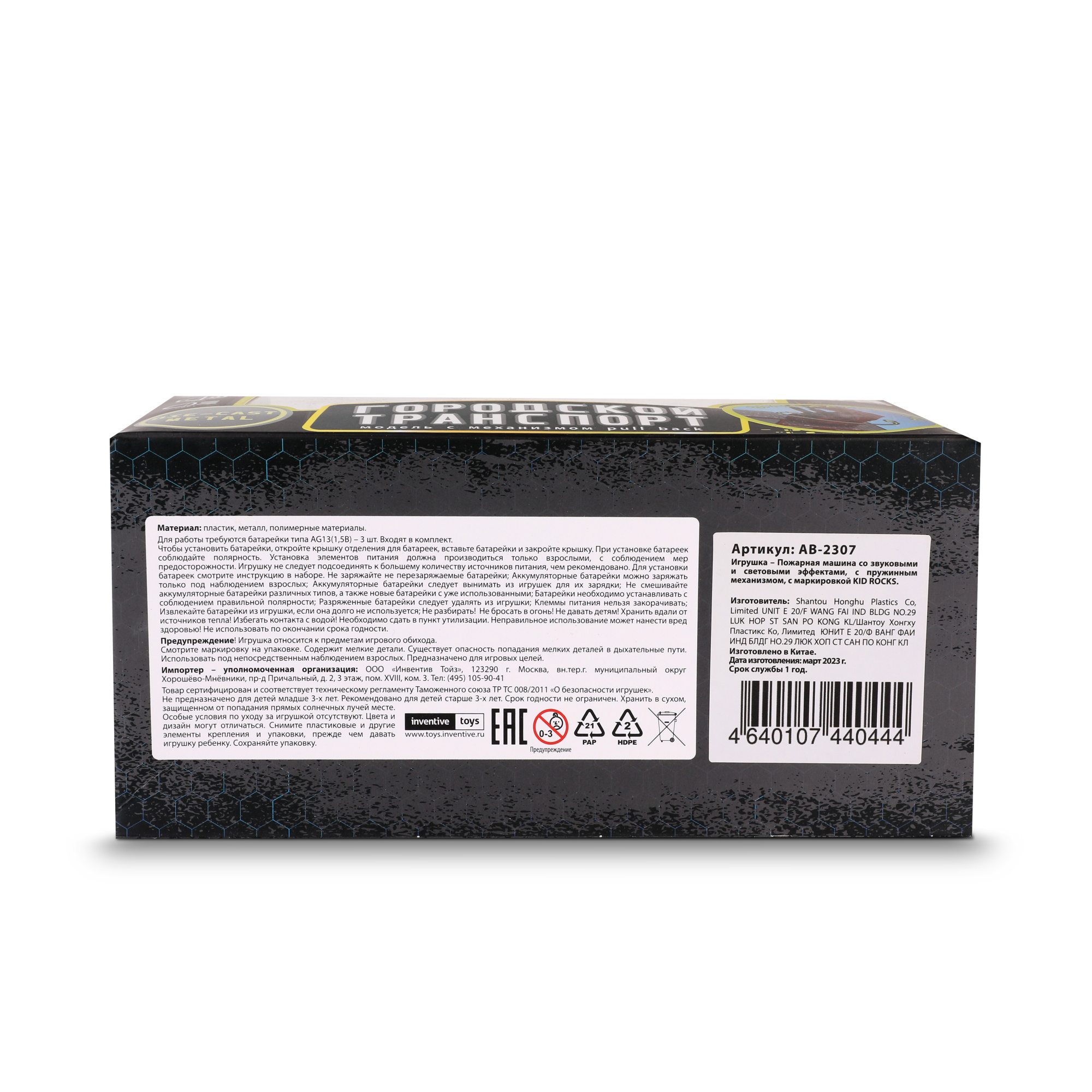 Игрушка-пожарная машина KID ROCKS, масштаб 1:32, со звуком и светом, пружин. механизм Игрушка-пожарная машина KID ROCKS, масштаб 1:32, со звуком и светом, пружин. механизм