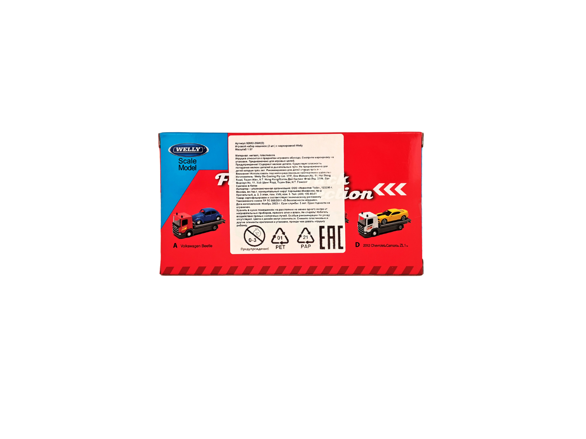 Набор WELLY, Грузовик Scania (1:57), Chevrolet Camaro ZL1 (1:43)