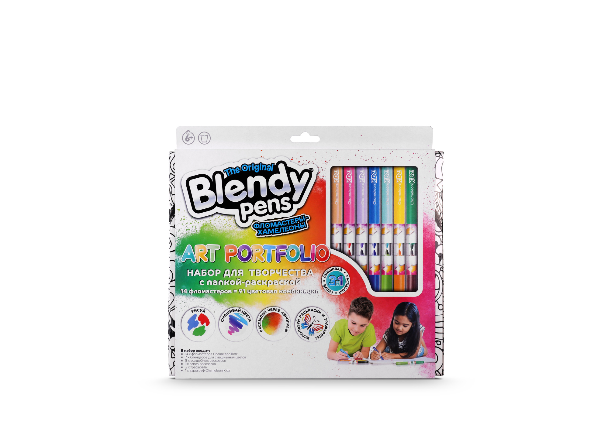 Набор фломастеров-хамелеонов «Blendy pens» (14 шт.) c раскрасками, трафаретами и аэрографо