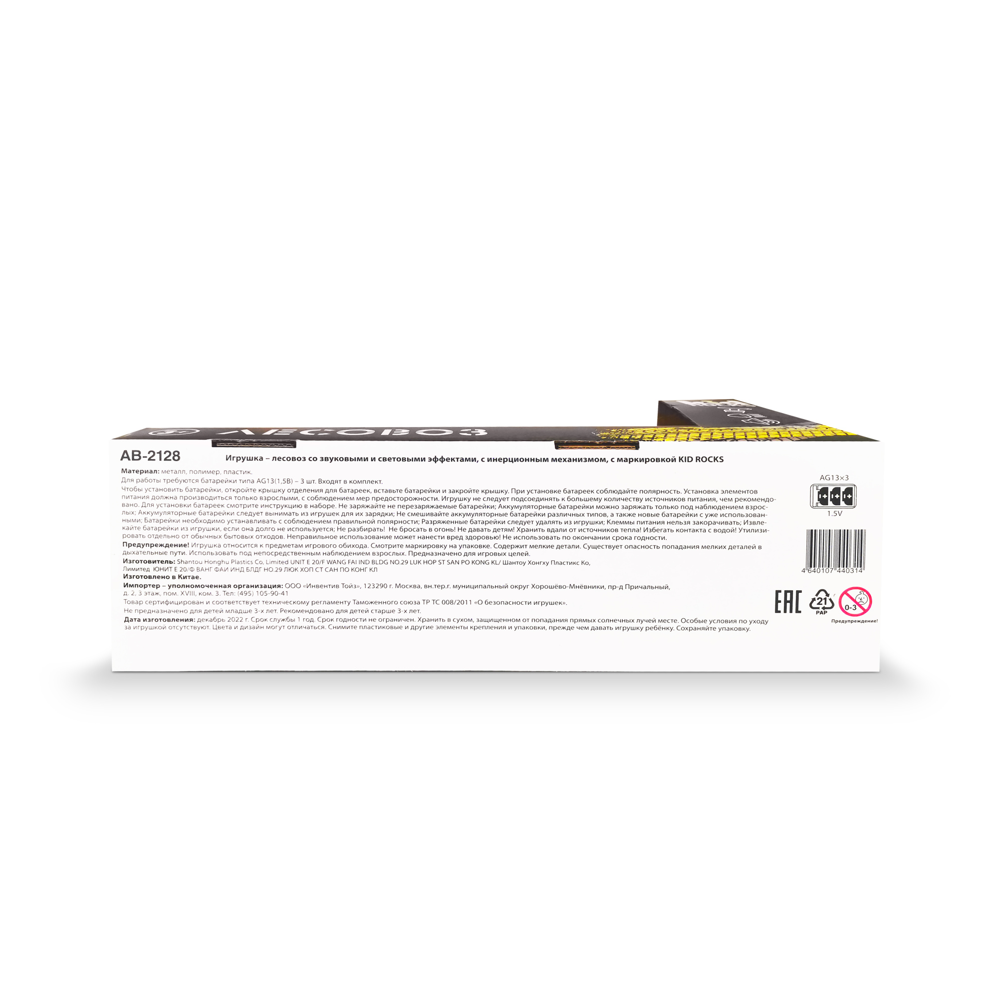 Игрушка-лесовоз KID ROCKS, масштаб 1:12,со звуком и светом, инерц. механизм