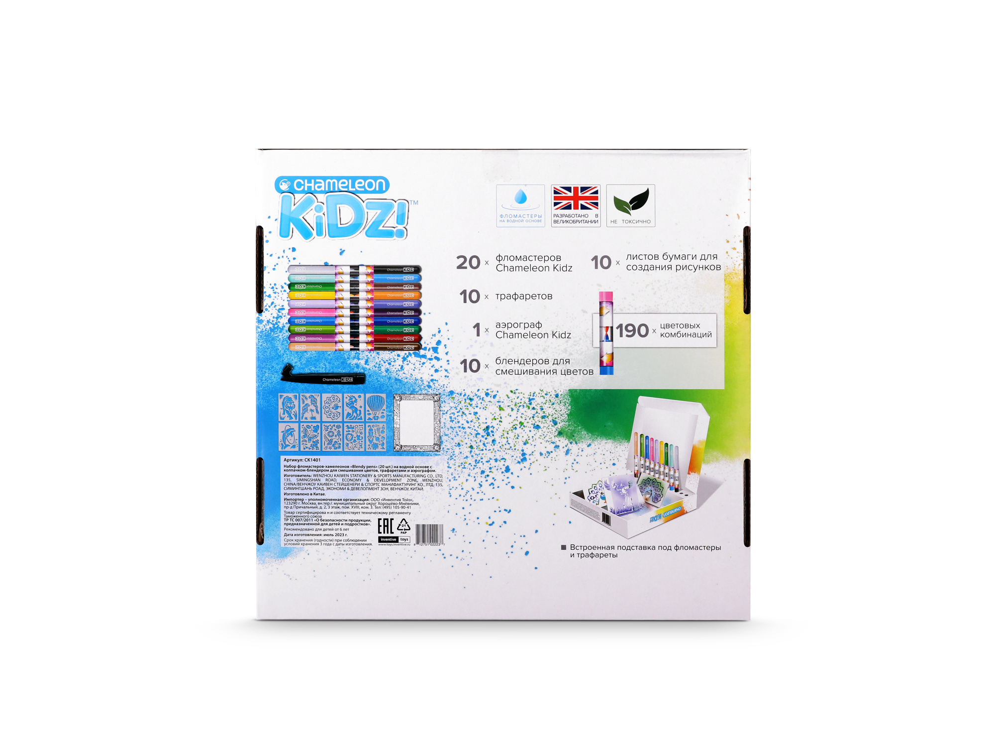 Набор фломастеров-хамелеонов «Blendy pens» (20 шт.) c трафаретами и аэрографом