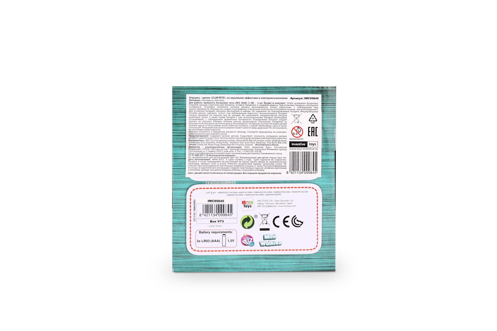 Игрушка Club Petz Шагающая собачка Пудель