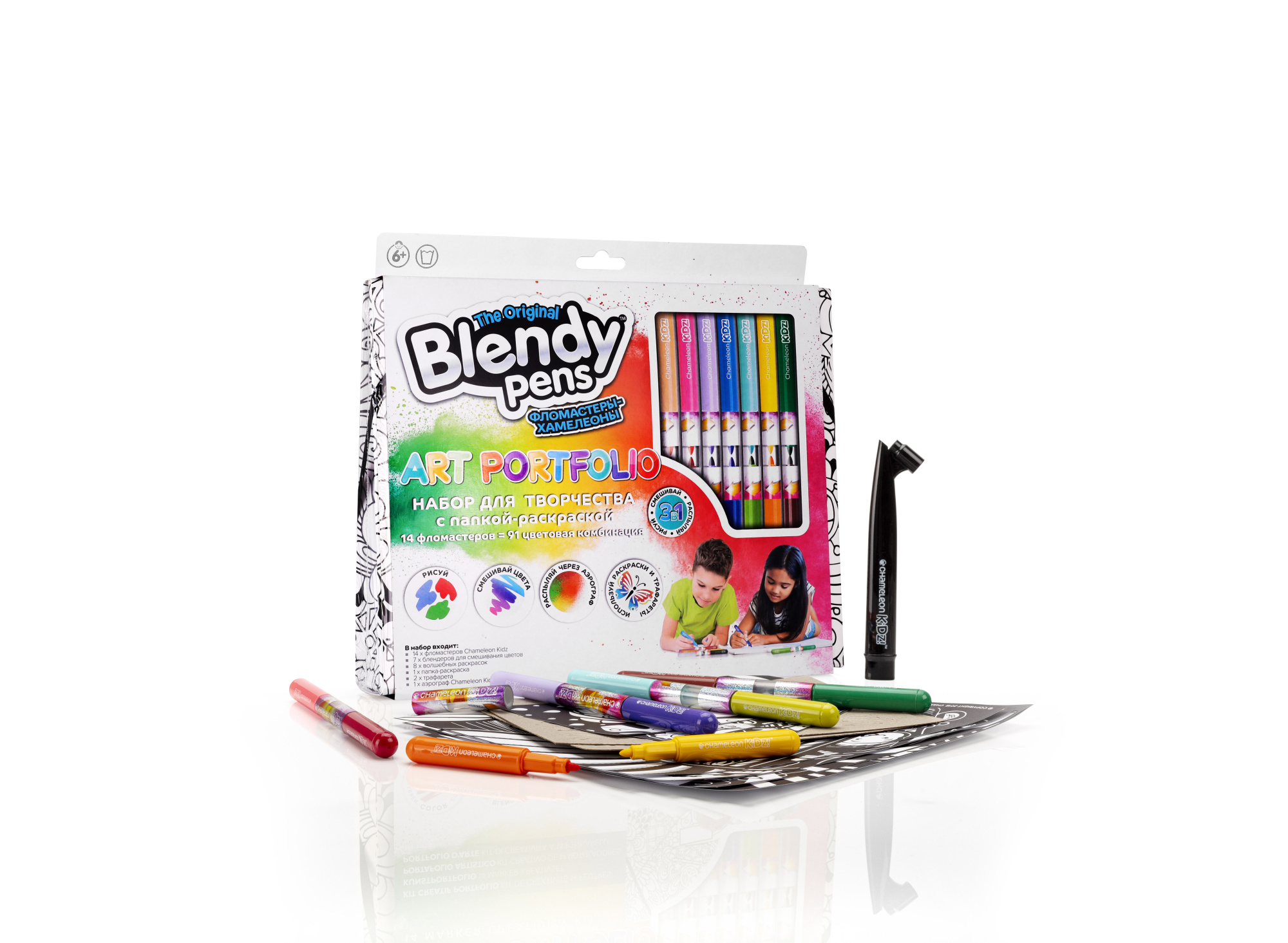 Набор фломастеров-хамелеонов «Blendy pens» (14 шт.) c раскрасками, трафаретами и аэрографо