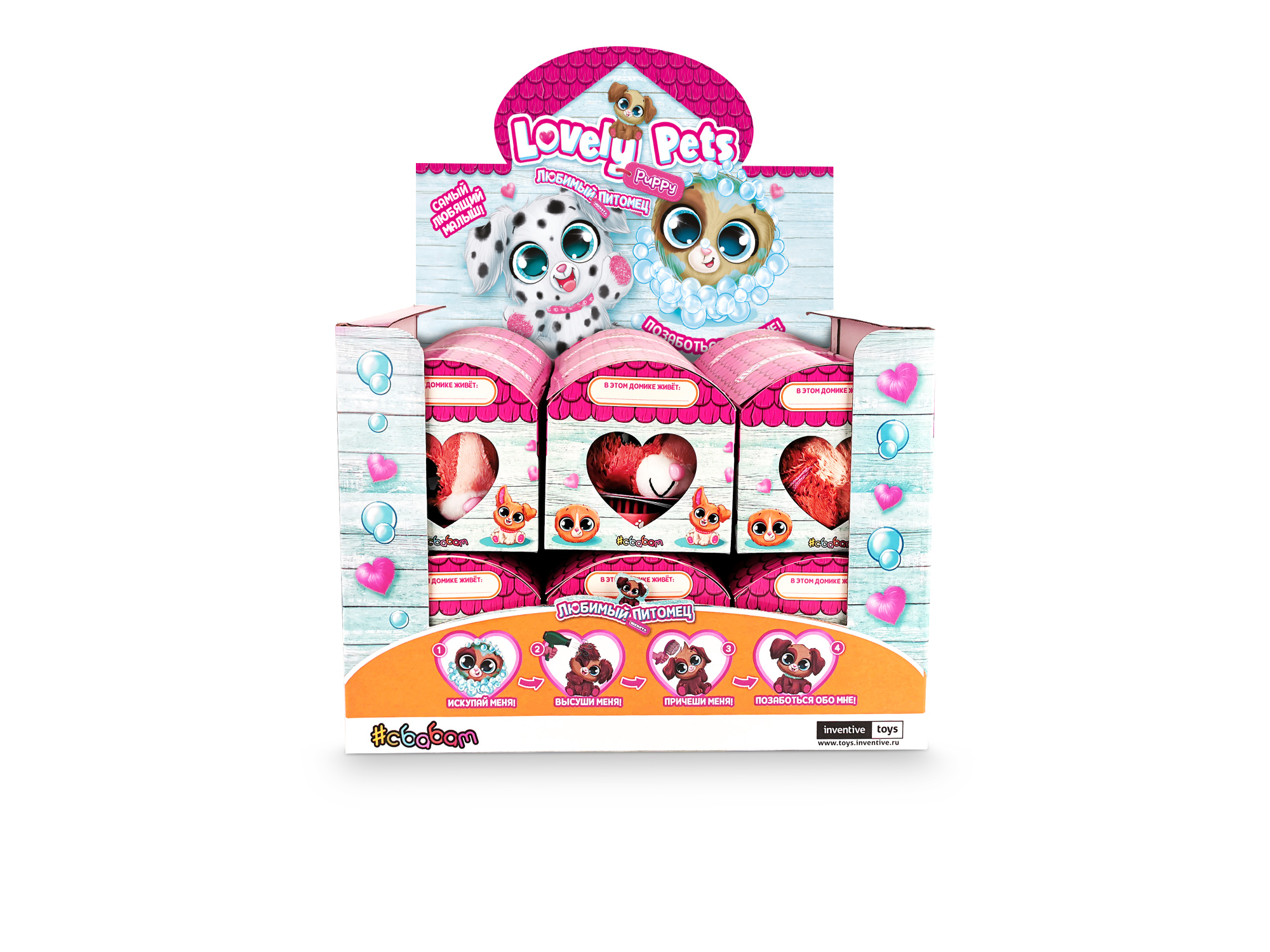 Игрушка-сюрприз Любимый питомец: Щенята, дисплей-бокс 12 шт