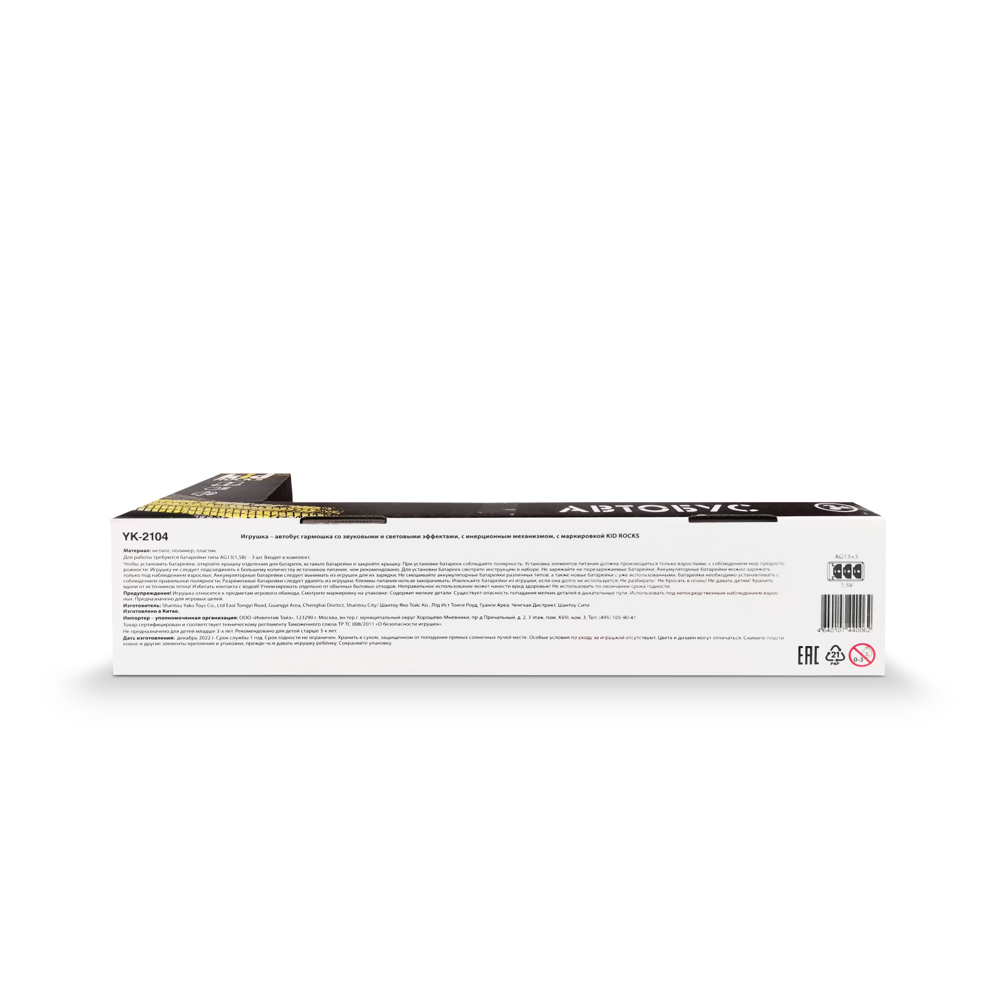 Игрушка – автобус гармошка KID ROCKS, масштаб 1:16, со звуком и светом, инерц. механизм Игрушка – автобус гармошка KID ROCKS, масштаб 1:16, со звуком и светом, инерц. механизм