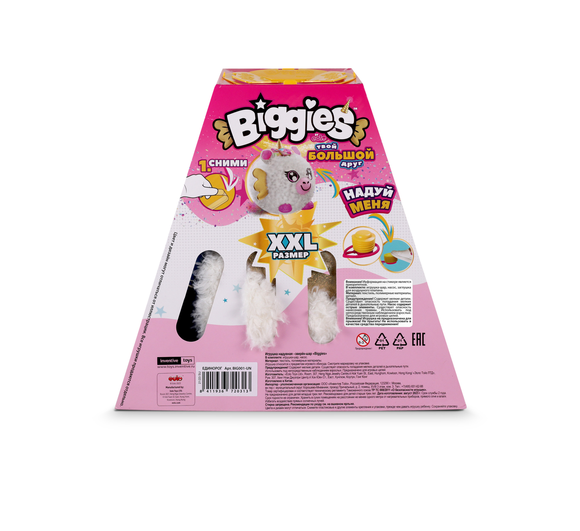 "Растущий" надувной зверек-шар Единорог  с элементом сюрприза, с насосом в наборе