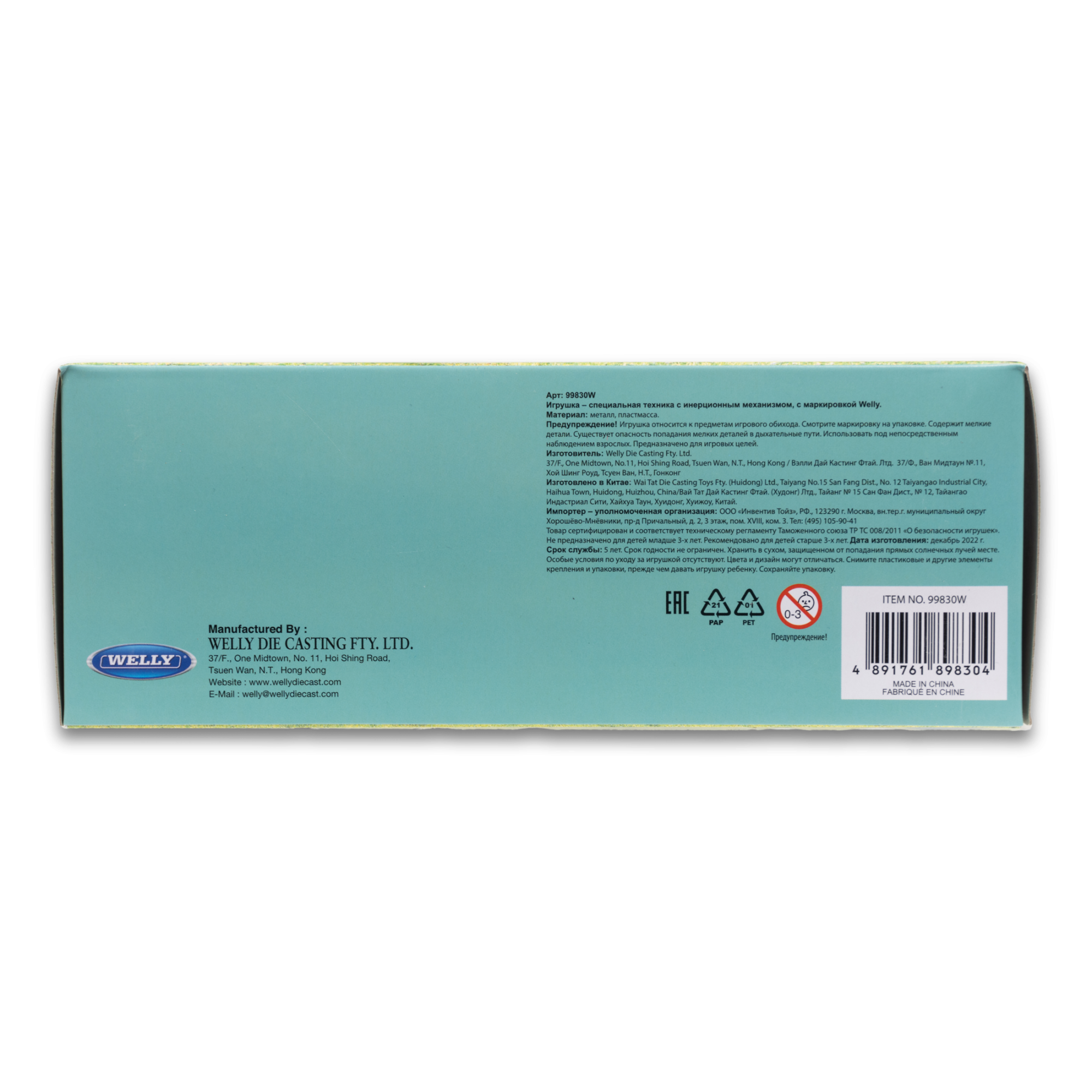 Трактор WELLY 16 см, инерц. мех., синий