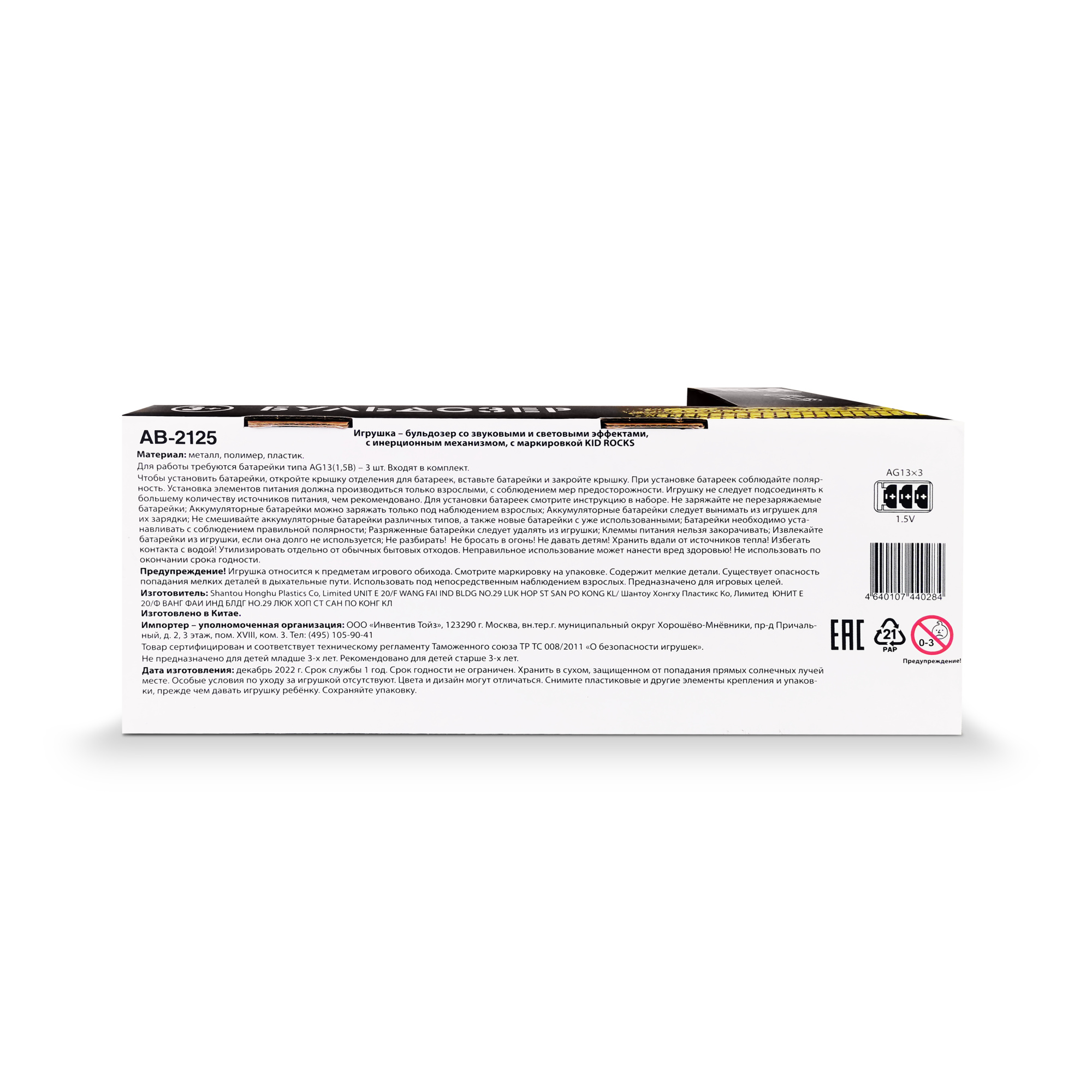 Игрушка-бульдозер KID ROCKS, масштаб 1:12,со звуком и светом, инерц. механизм