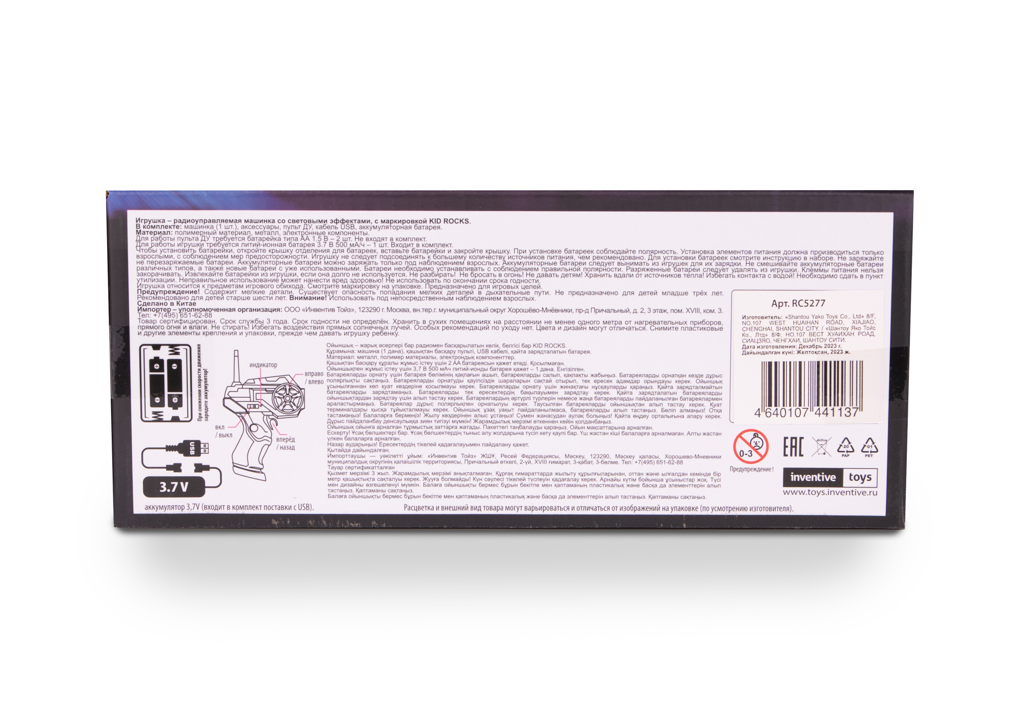 Машинка Р/У Kid Rocks 1:24 Легковая, черный, с аксессуарами