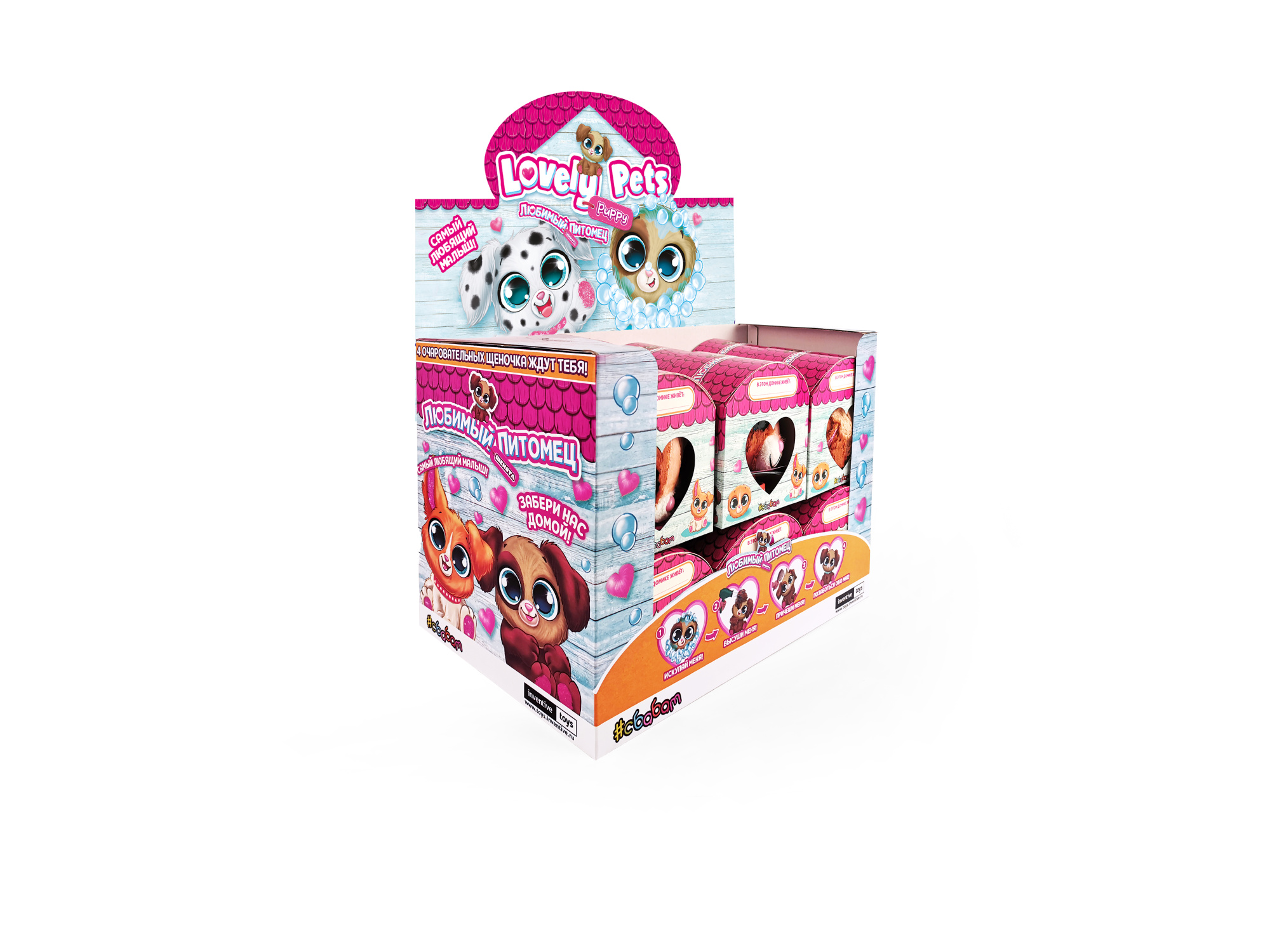 Игрушка-сюрприз Любимый питомец: Щенята, дисплей-бокс 12 шт