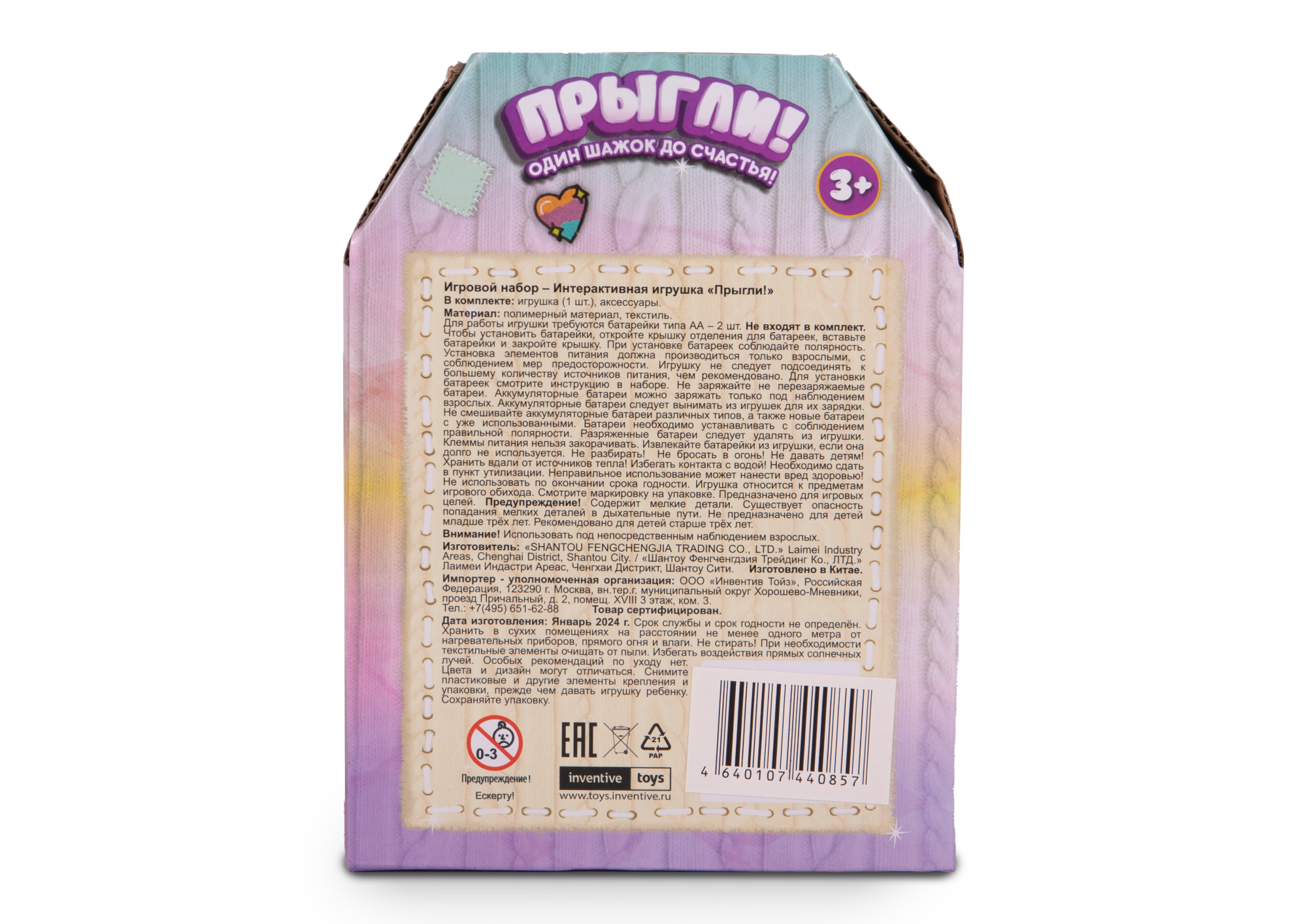 Интерактивная собачка ПРЫГЛИ!, серые ушки Интерактивная собачка ПРЫГЛИ!, серые ушки