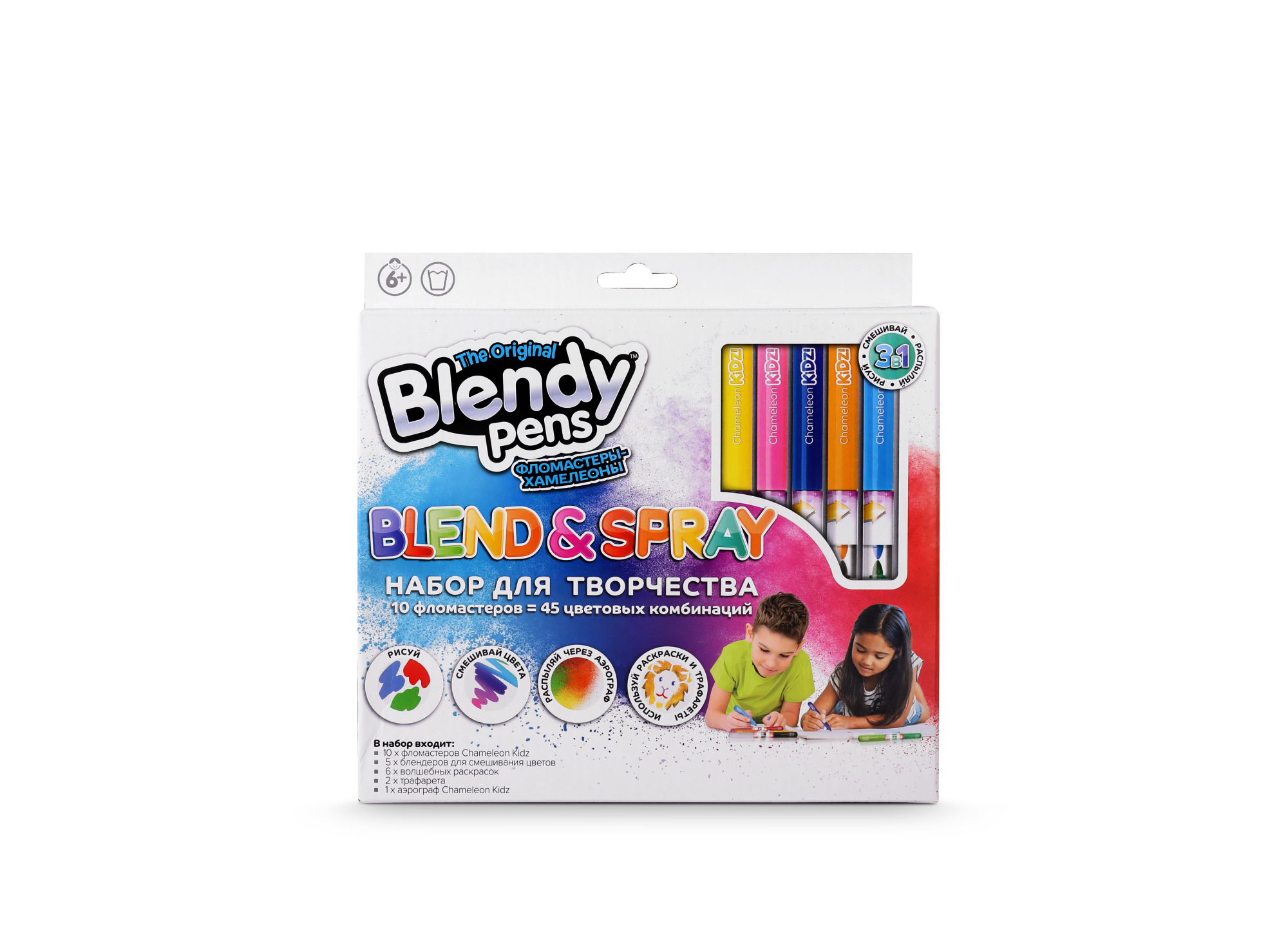 Набор фломастеров-хамелеонов «Blendy pens» (10 шт.) c раскрасками, трафаретами и аэрографо