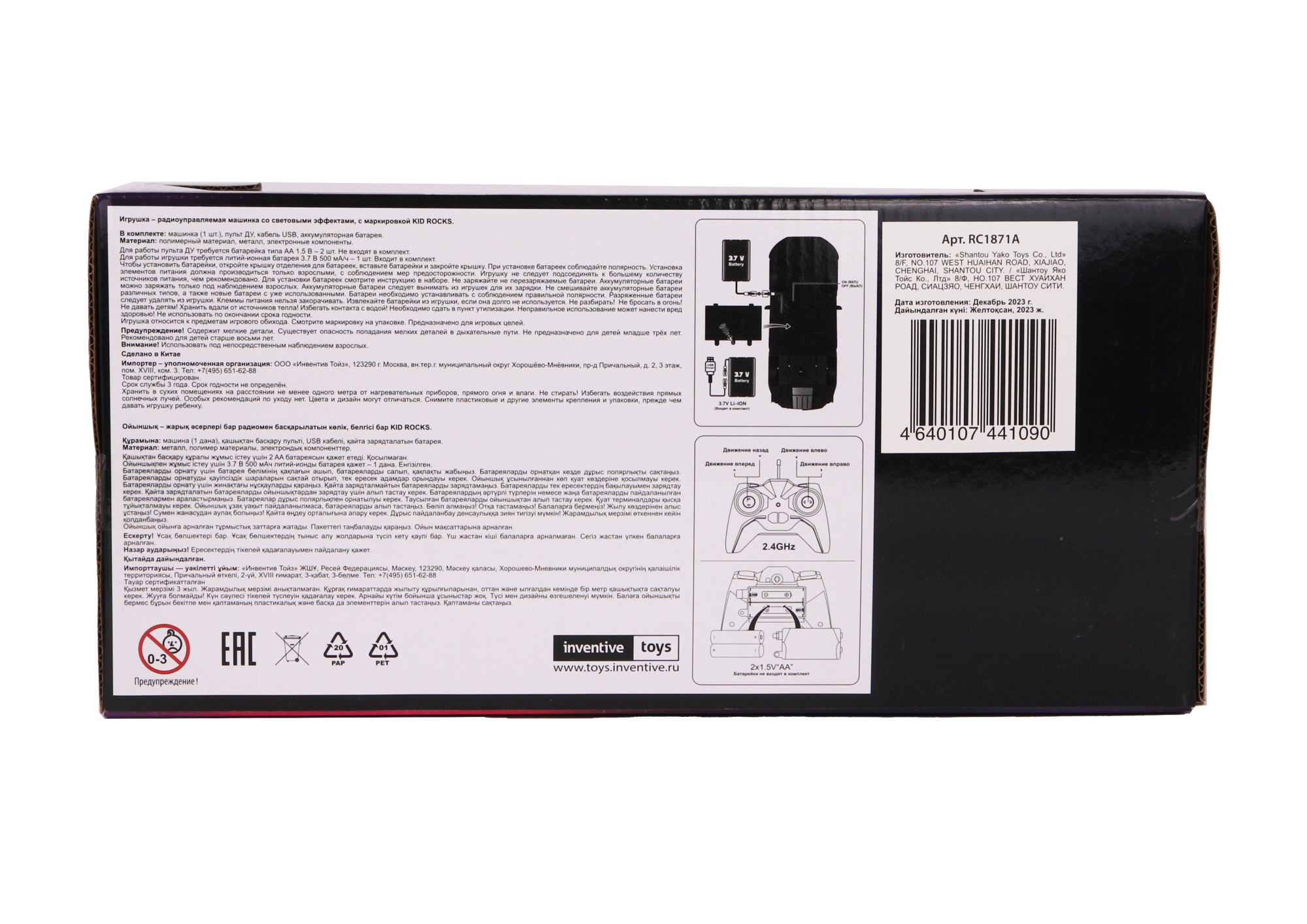 Машинка Р/У Kid Rocks 1:18 Гоночная машина, синия