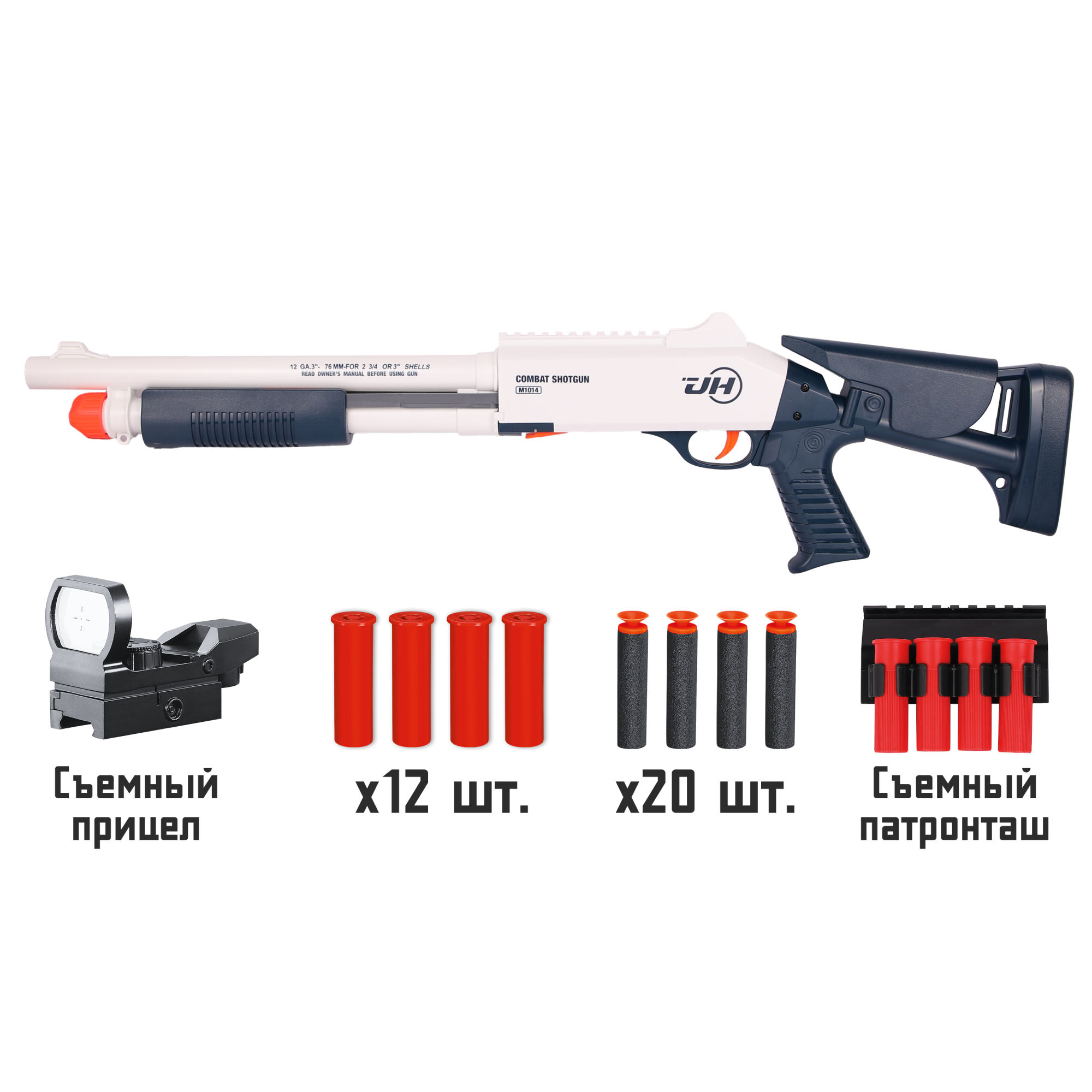 Игрушечное оружие Kid Rocks дробовик М1014 Игрушечное оружие Kid Rocks дробовик М1014