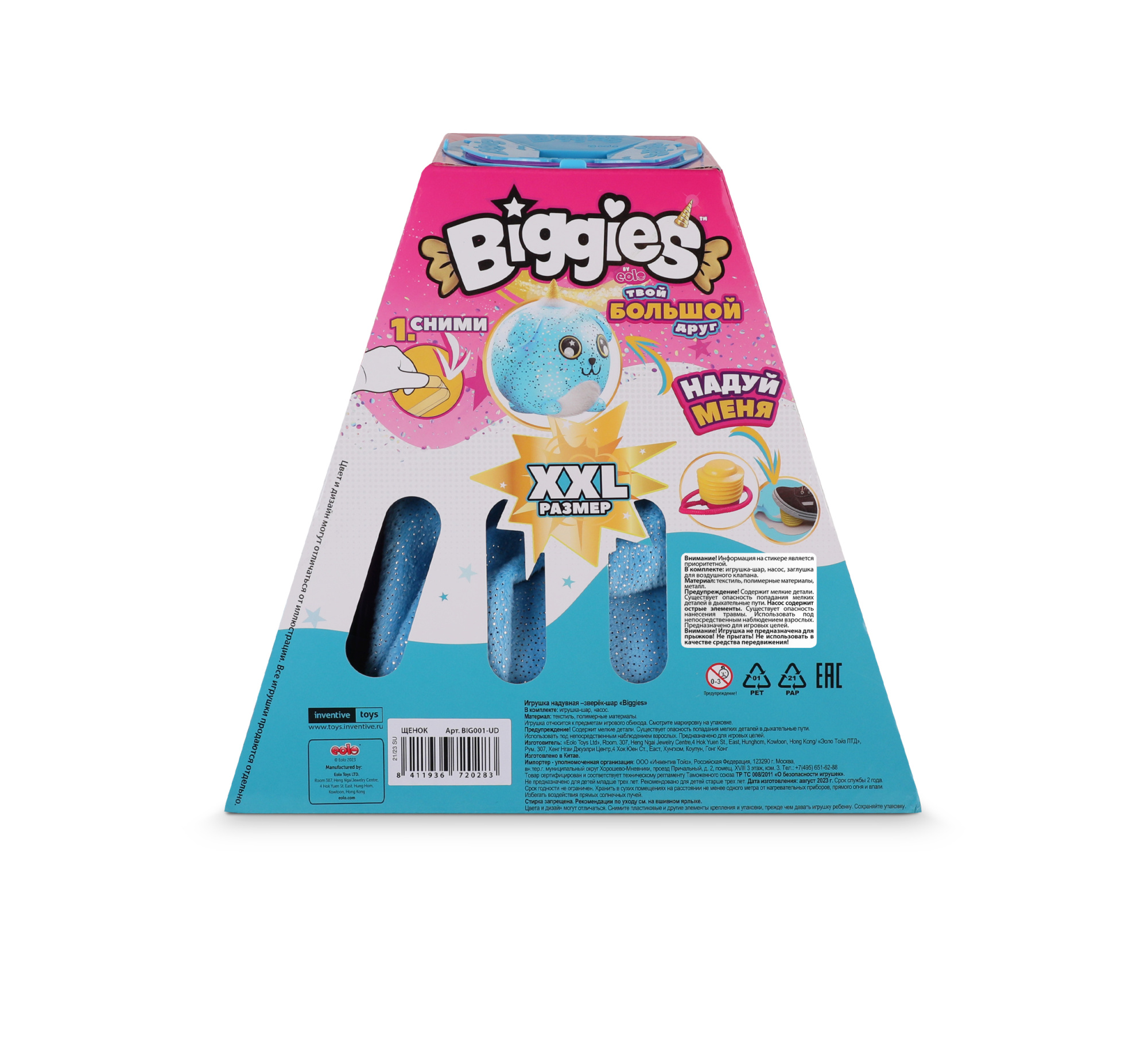 "Растущий" надувной зверек-шар Щенок с элементом сюрприза, с насосом в наборе