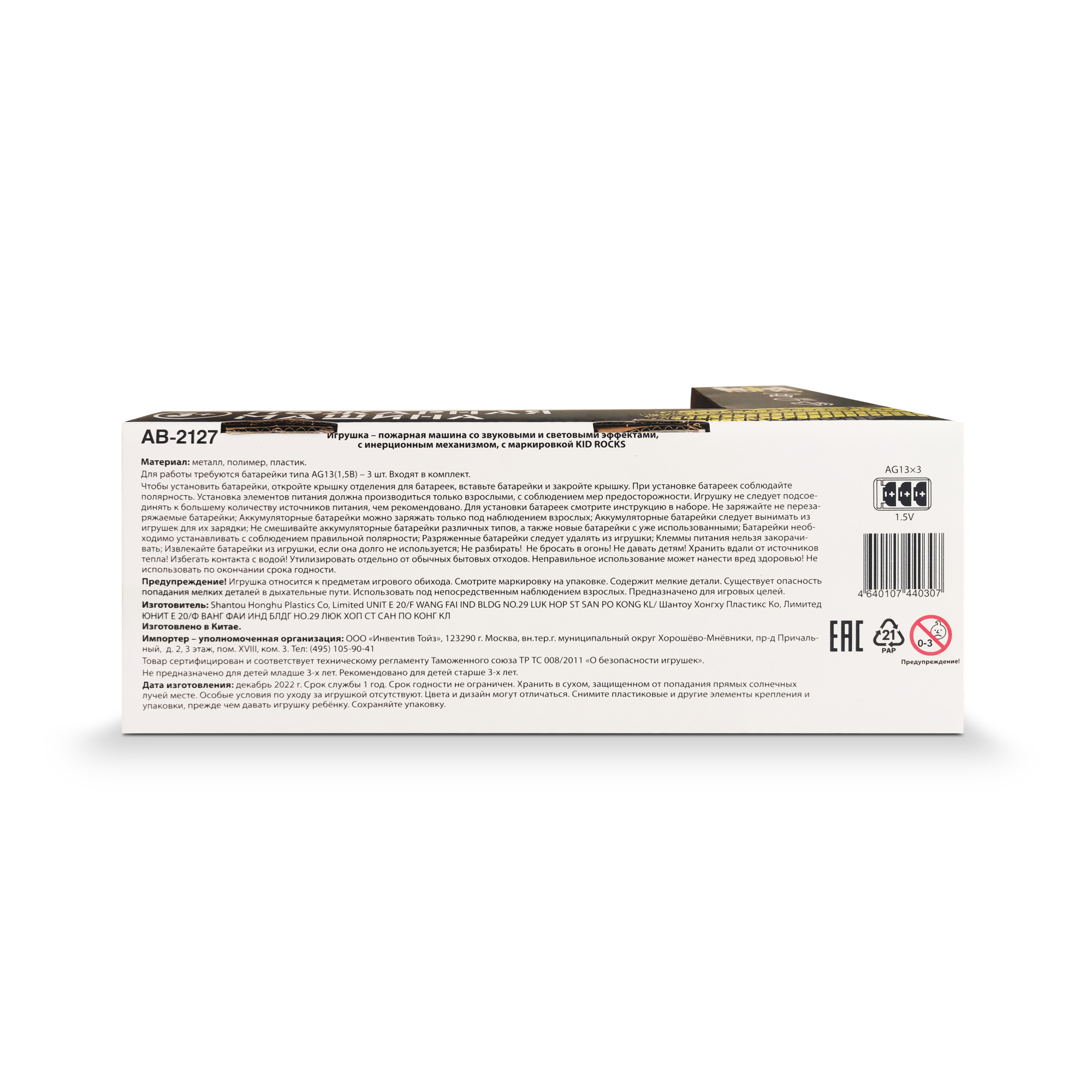 Игрушка-пожарная машина KID ROCKS, масштаб 1:16,со звуком и светом, инерц. механизм