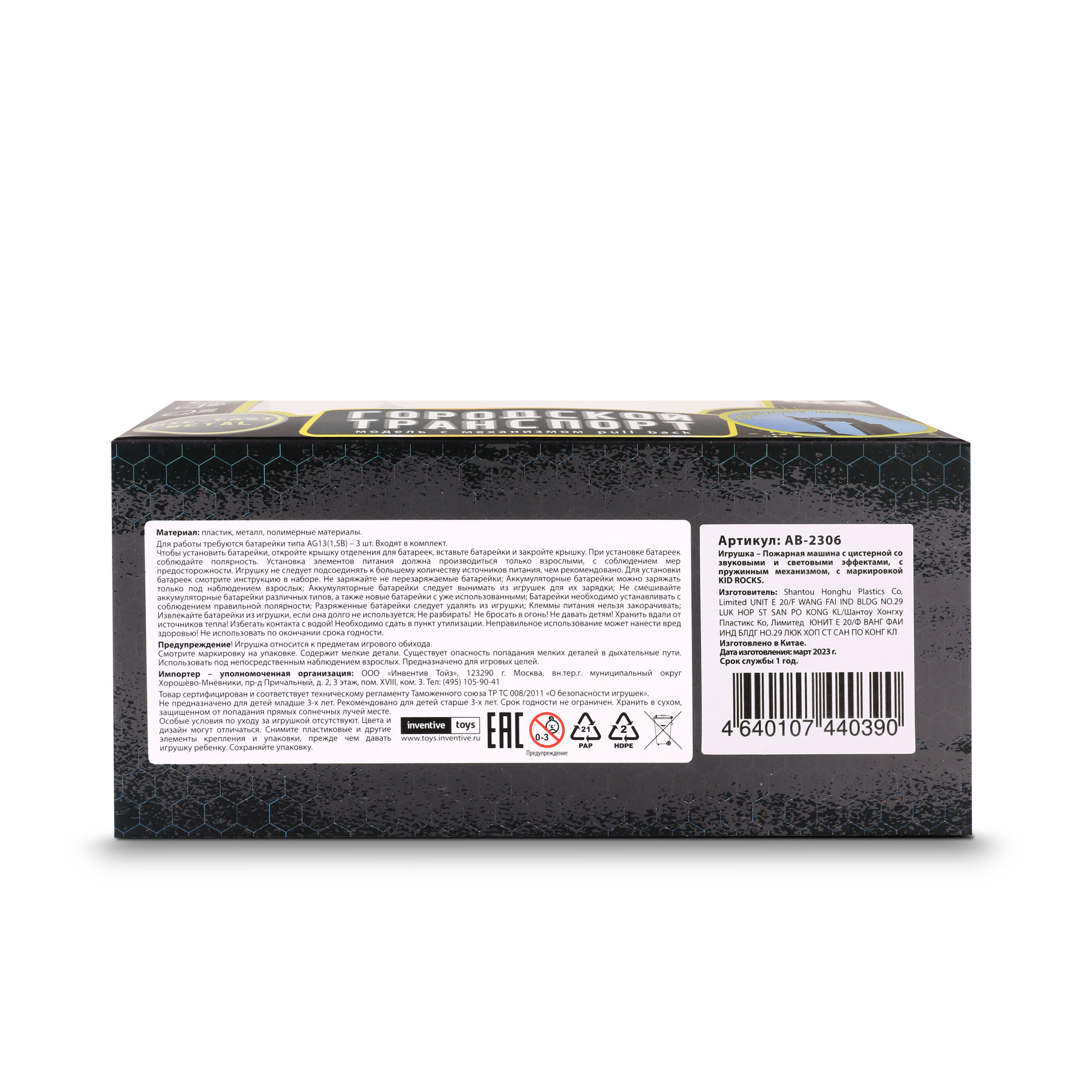 Игрушка-пожарная машина с цистерной KID ROCKS, масштаб 1:32, со звуком и светом, пружин. м Игрушка-пожарная машина с цистерной KID ROCKS, масштаб 1:32, со звуком и светом, пружин. м