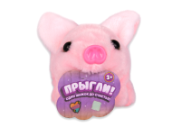 Интерактивная свинка ПРЫГЛИ!, розовая