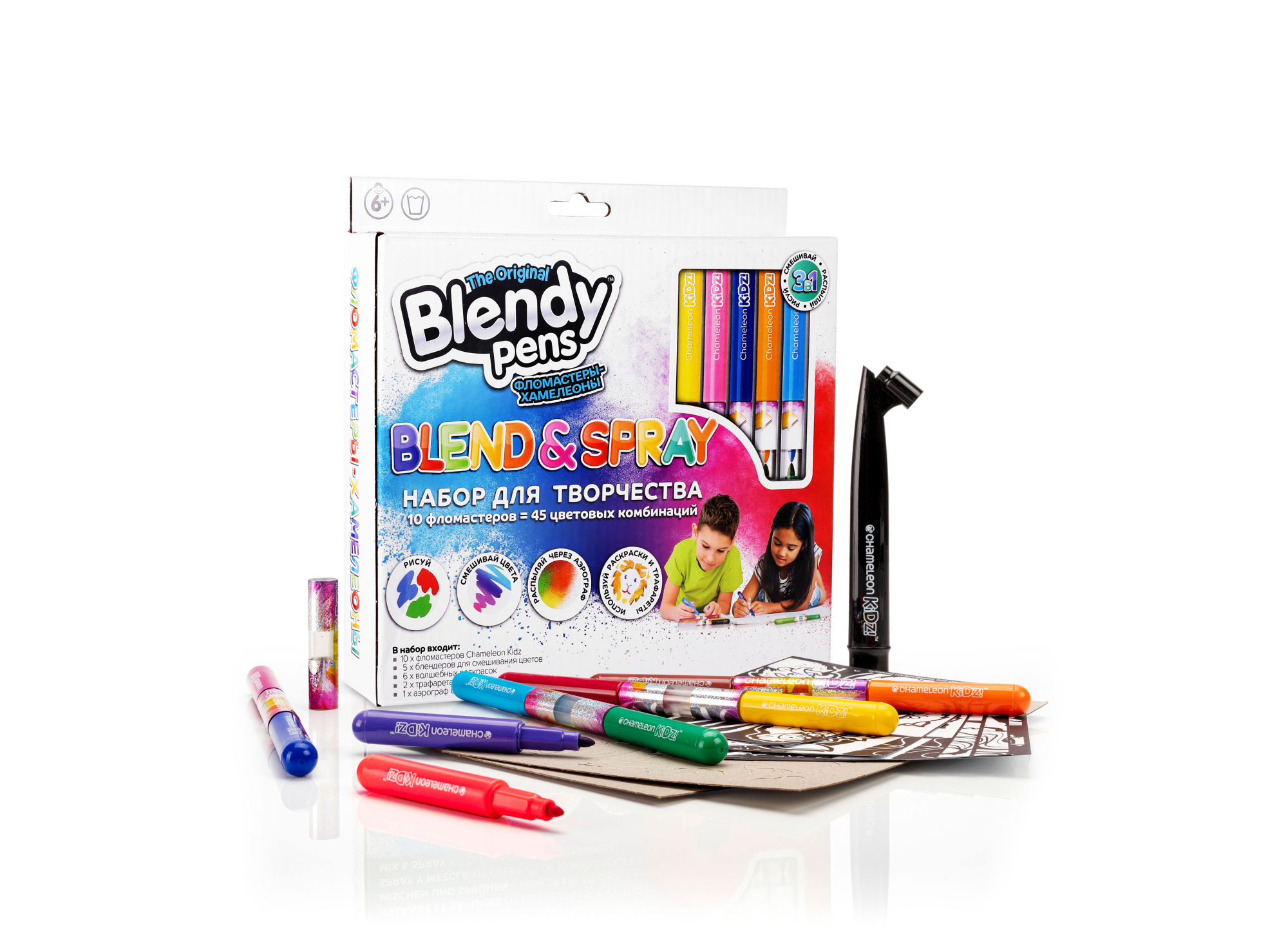 Набор фломастеров-хамелеонов «Blendy pens» (10 шт.) c раскрасками, трафаретами и аэрографо