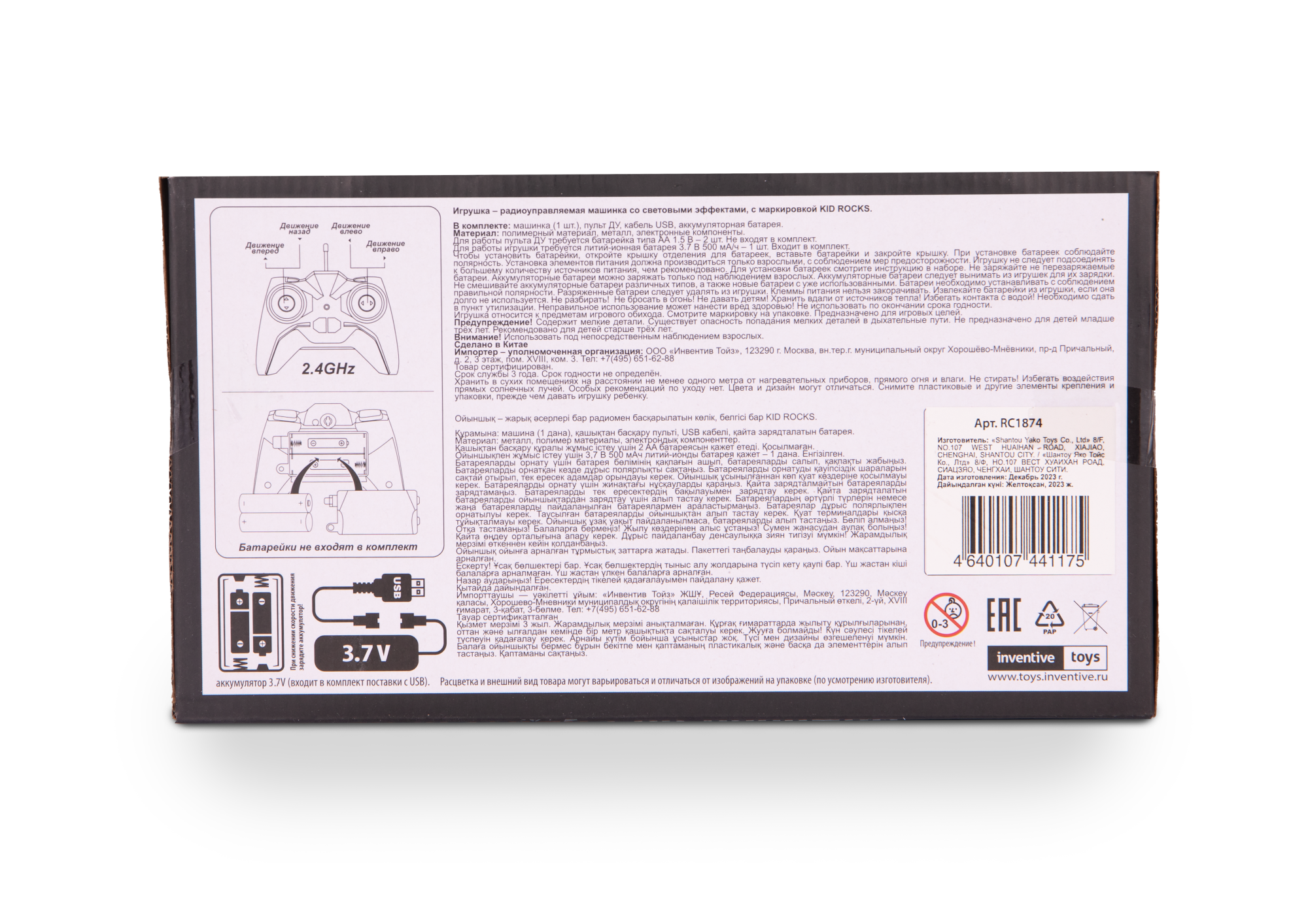 Машинка Р/У Kid Rocks 1:24 Внедорожник, зеленый