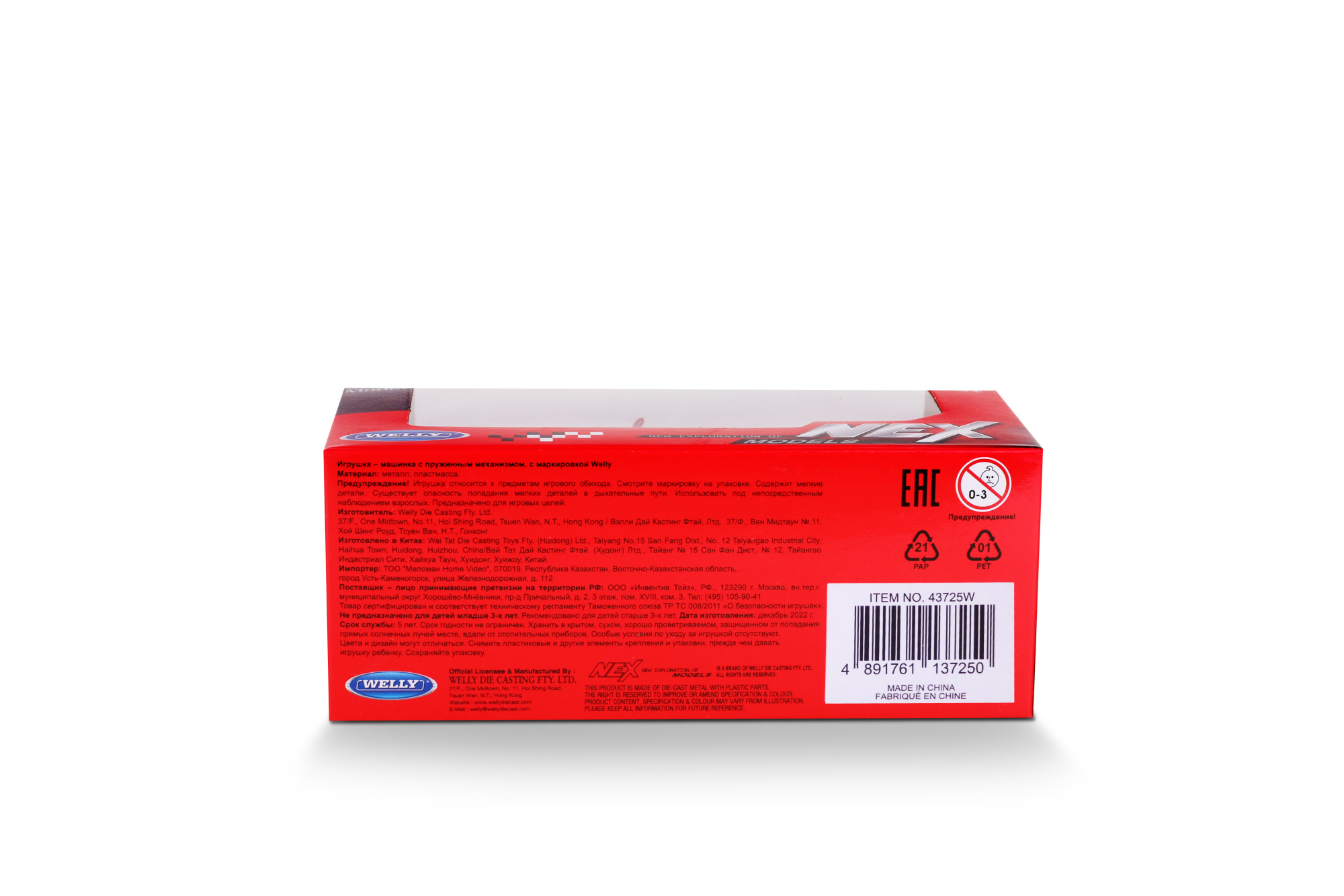 Машинка WELLY 1:38 Honda NSX, пруж. мех., цвет в асс.