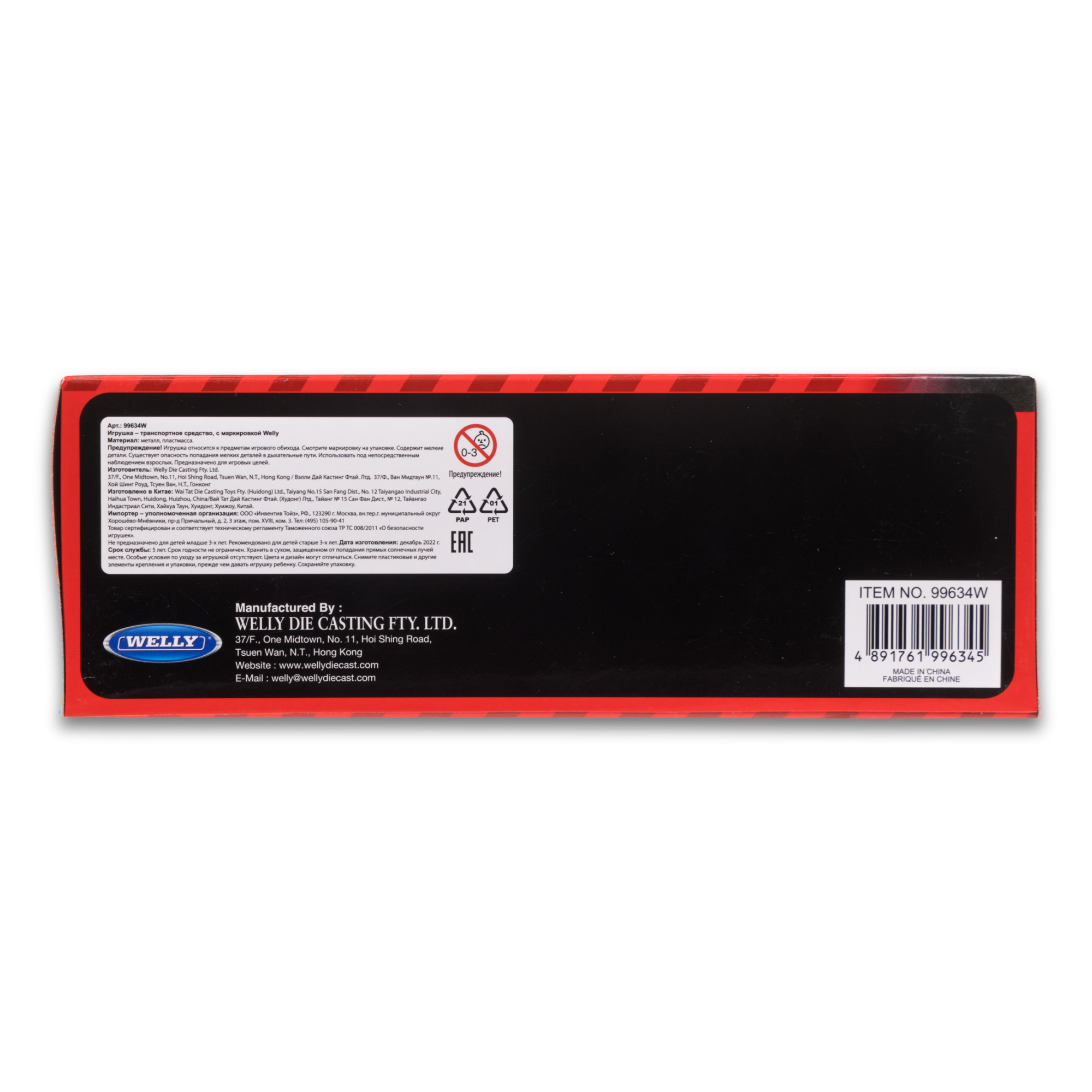 Экскаватор WELLY 15 см, желтый